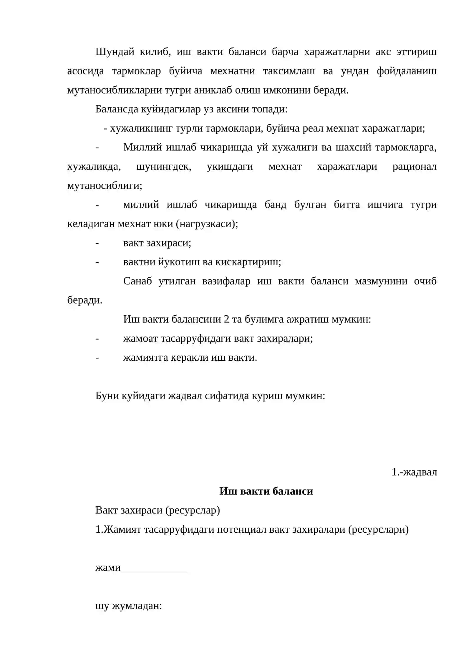 Иктисодиётнинг мехнат ресурслари баланси 4