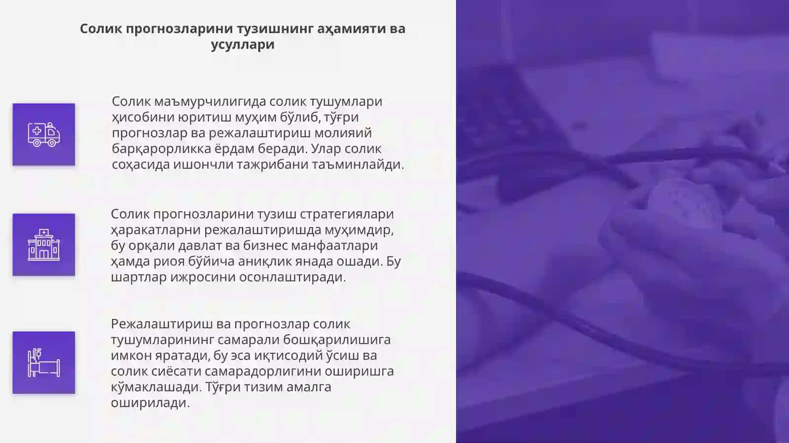 Солик тушумлари хисобини юритиш, прогнозлаш ва режалаштириш 4