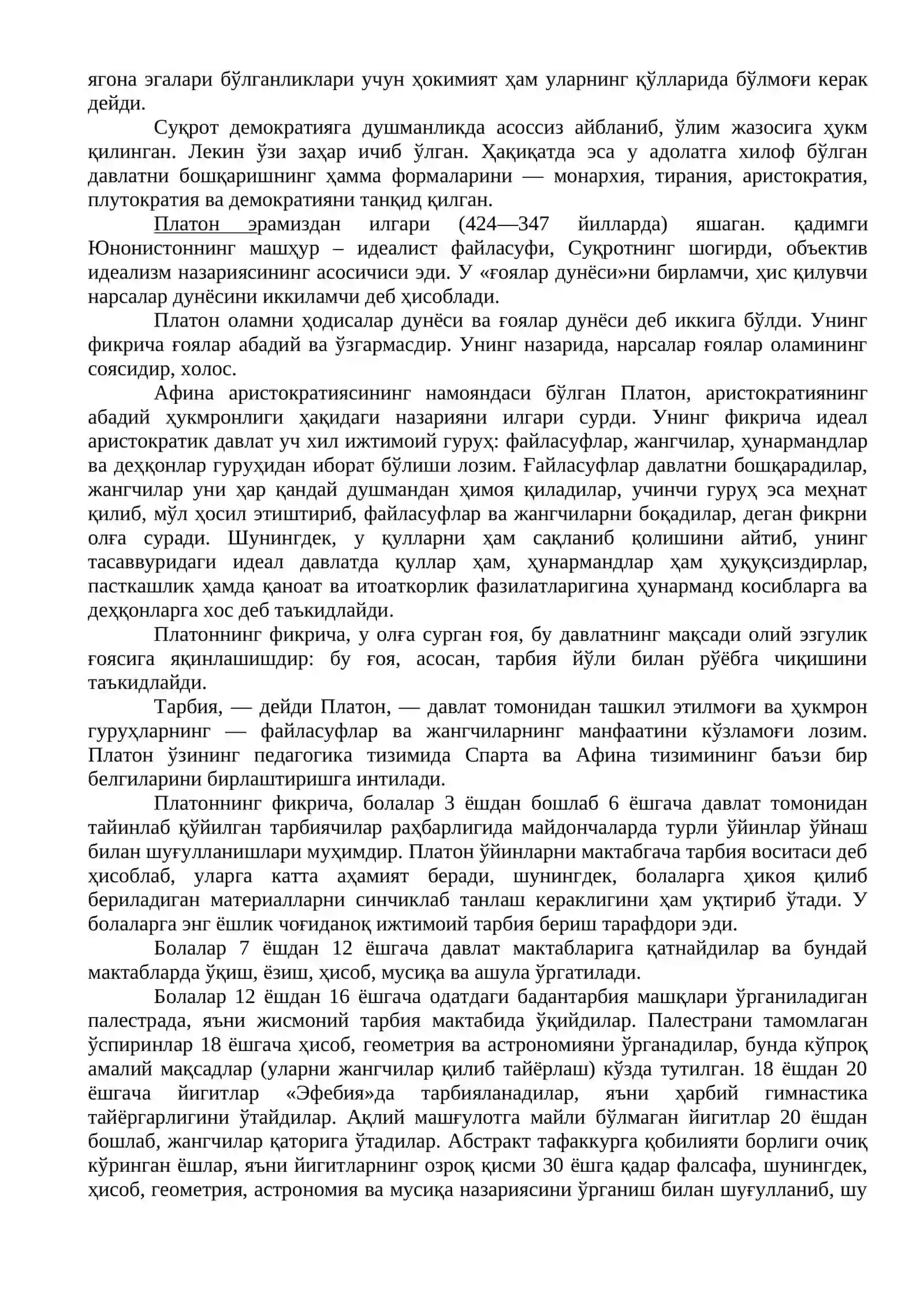 Жаҳон педагогика фани ривожланиш тарихи 4