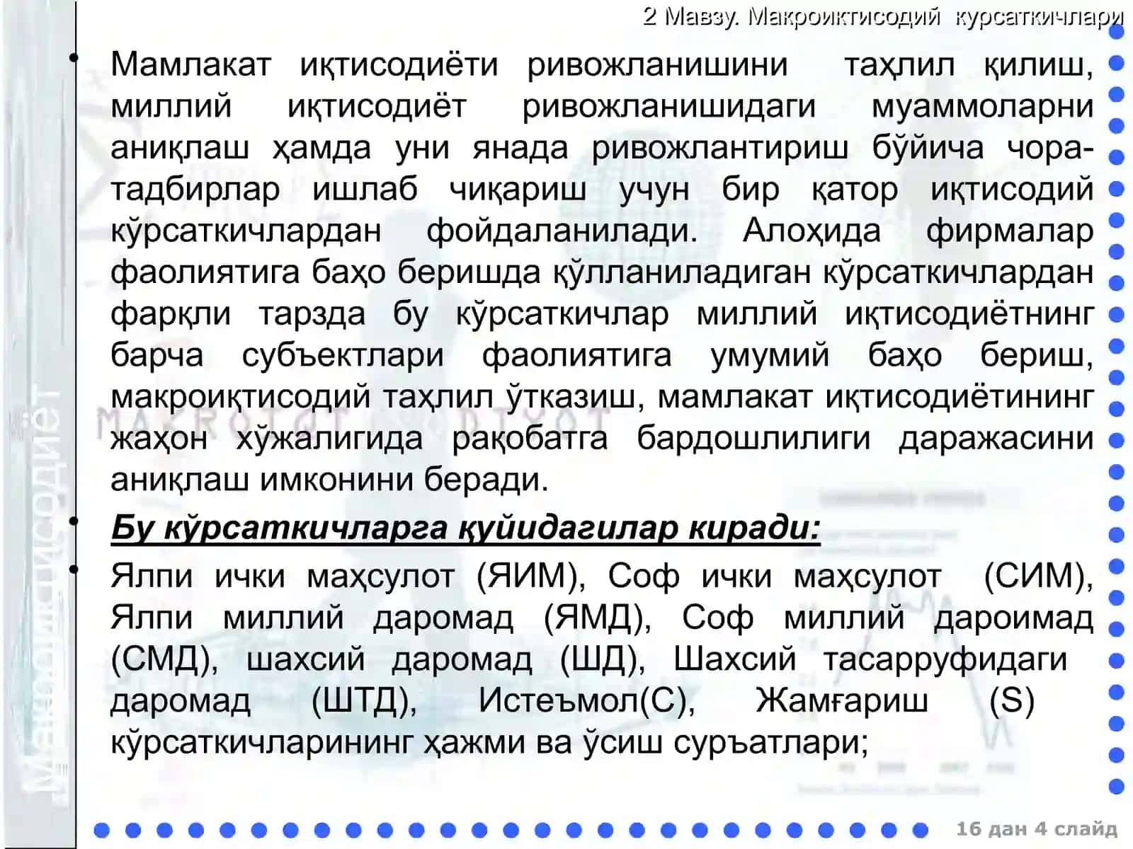 Асосий Макроиқтисодий кўрсаткичлар: Иқтисодиёт кафедраси ўқитувчиси 4