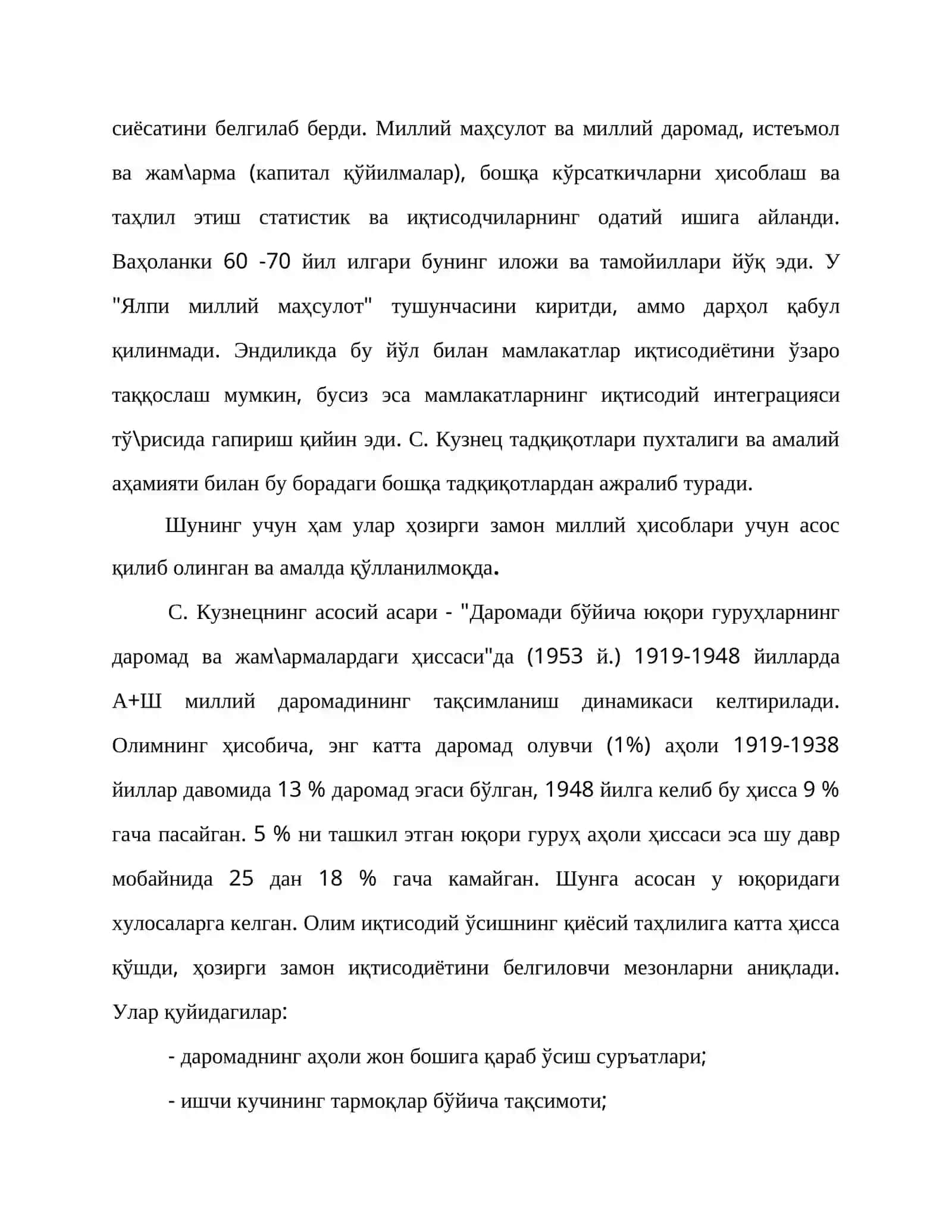 Миллий ҳисоблар тизими фанининг моҳияти ва ривожланиш тарихи 4