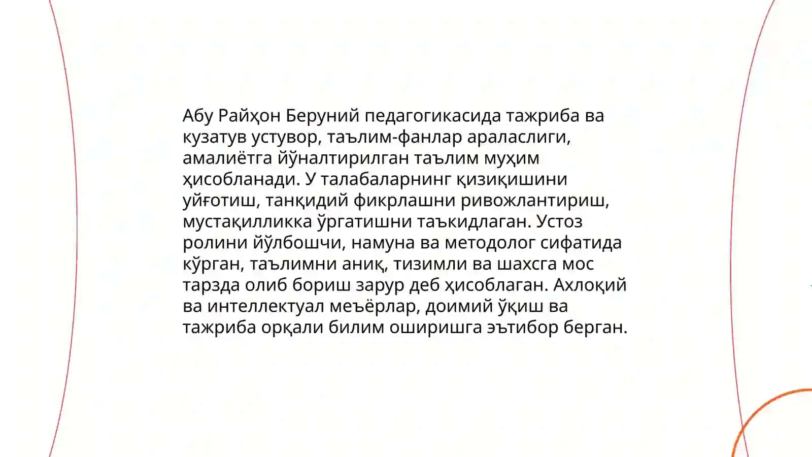 Мусо ал-Хоразиймнинг ўқитиш методлари ва устозга қўйган талаблари 4