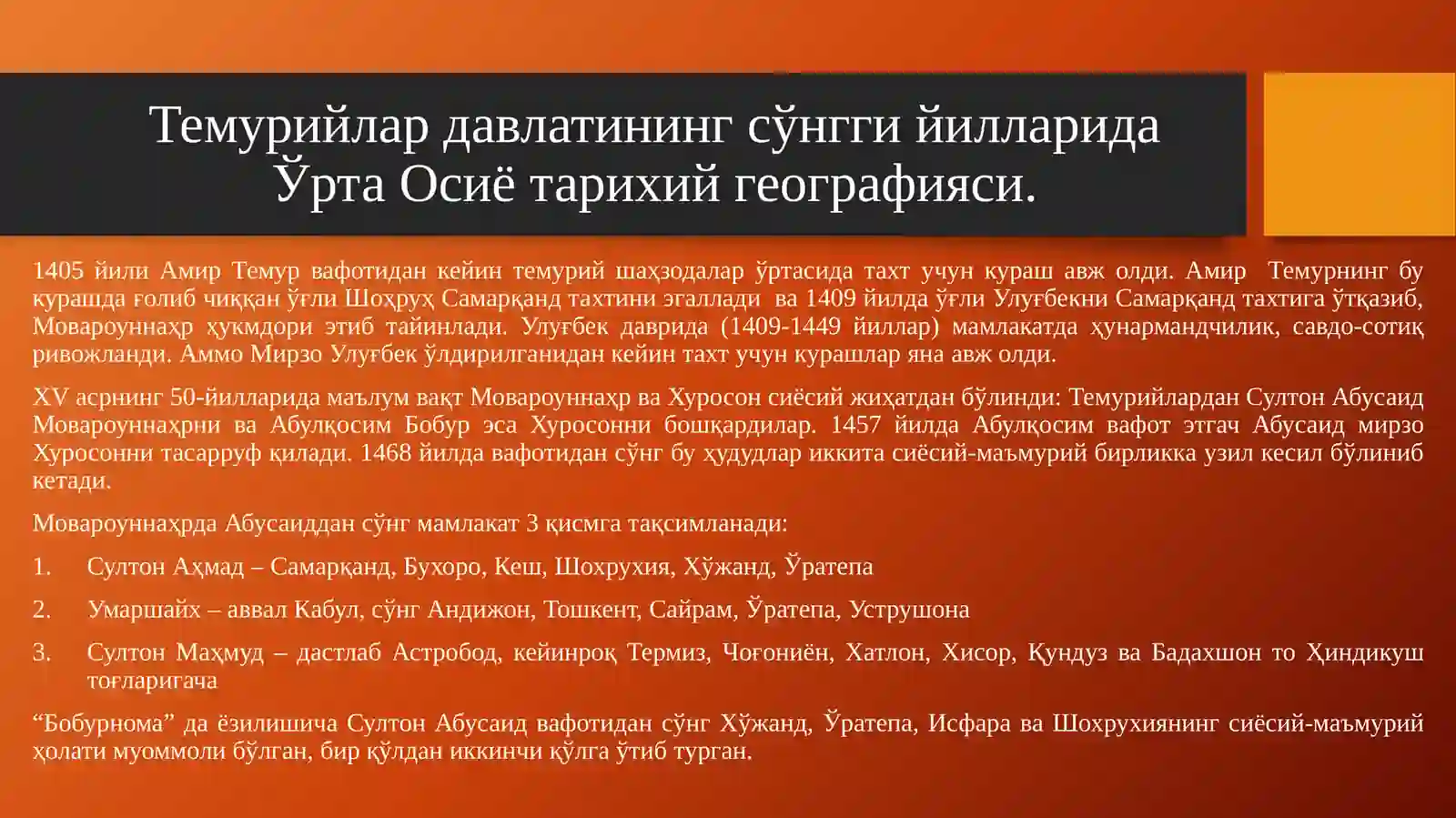 ТЕМУРИЙЛАР ДАВЛАТИНИНГ ТАРИХИЙ ГЕОГРАФИЯСИ 4
