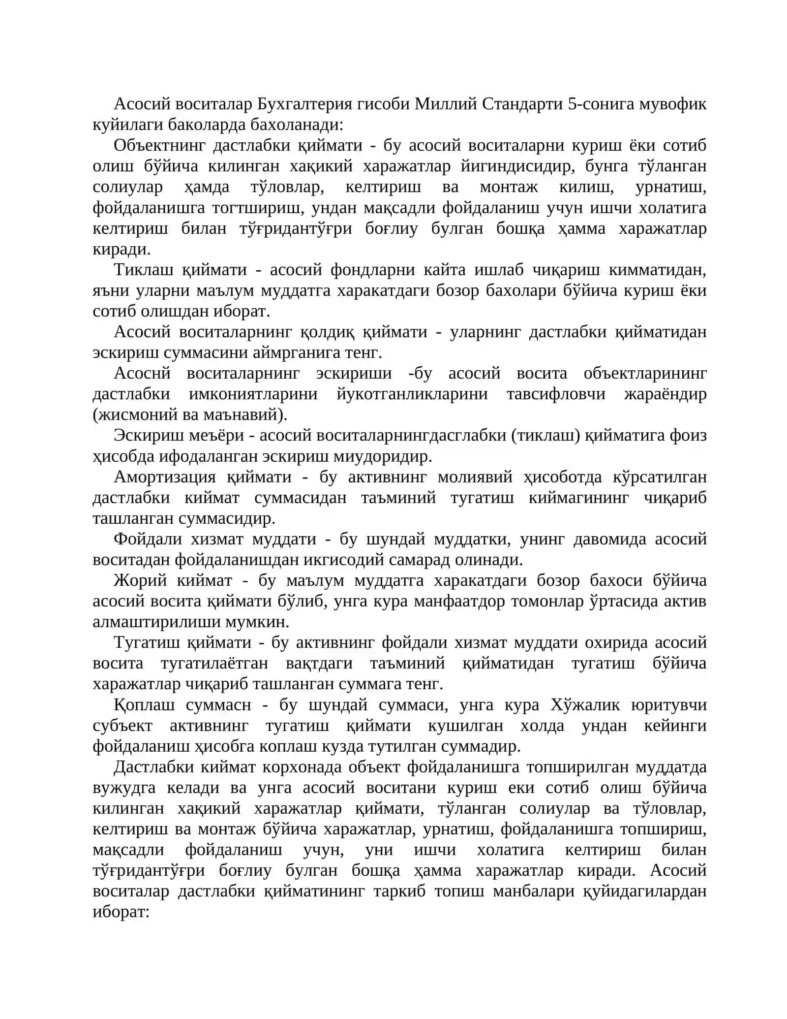 Асосий воситаларни ҳисобга олиш 4