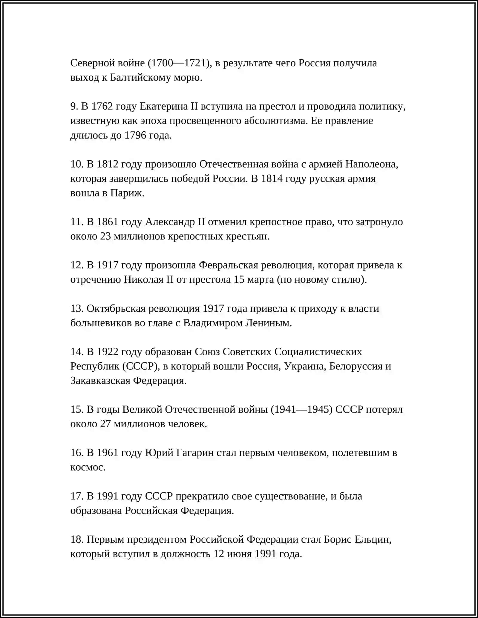 Зугуров Уктамжон Равшан Угли 1-курс 4