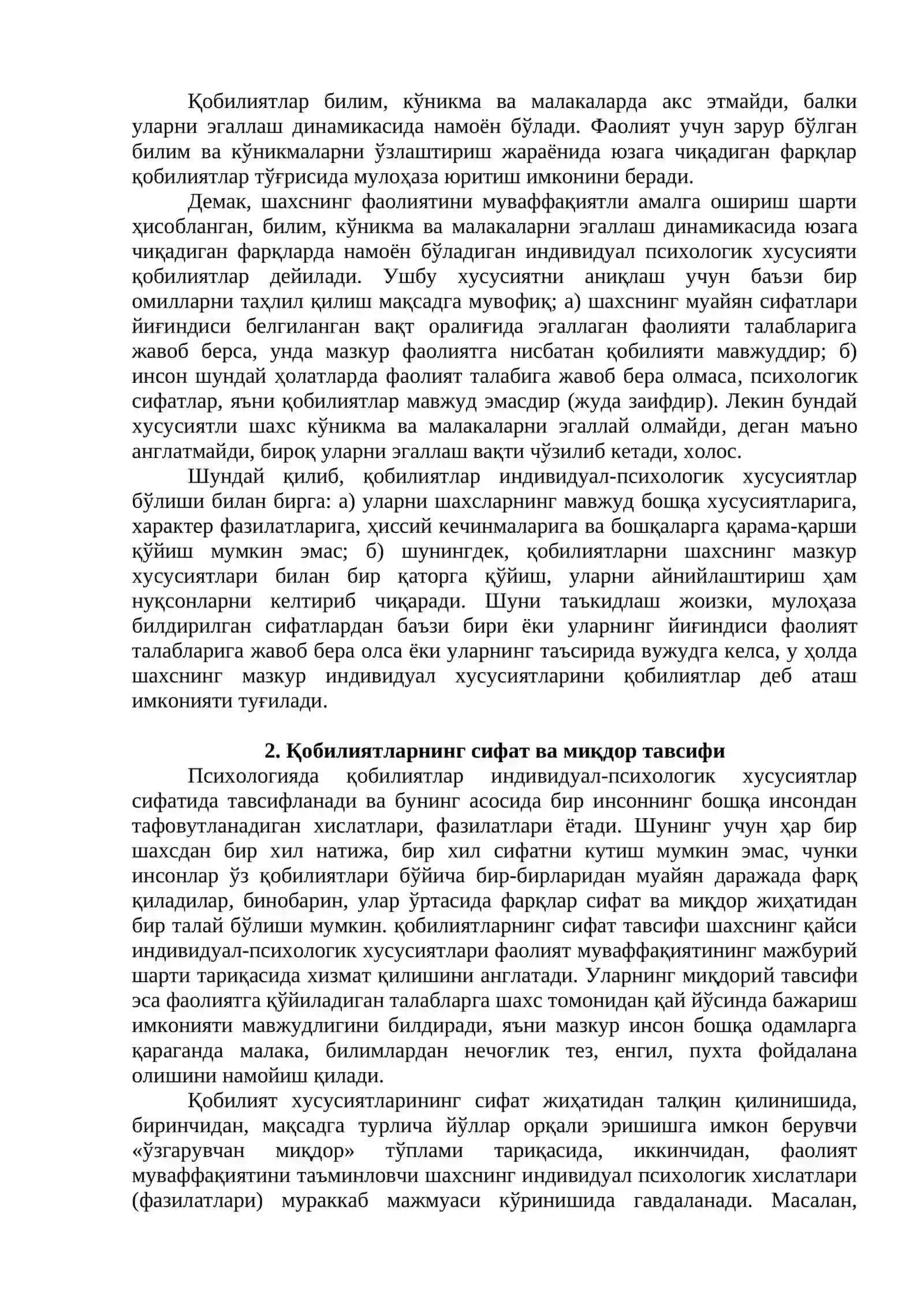 Реферат: Қобилиятлар 4
