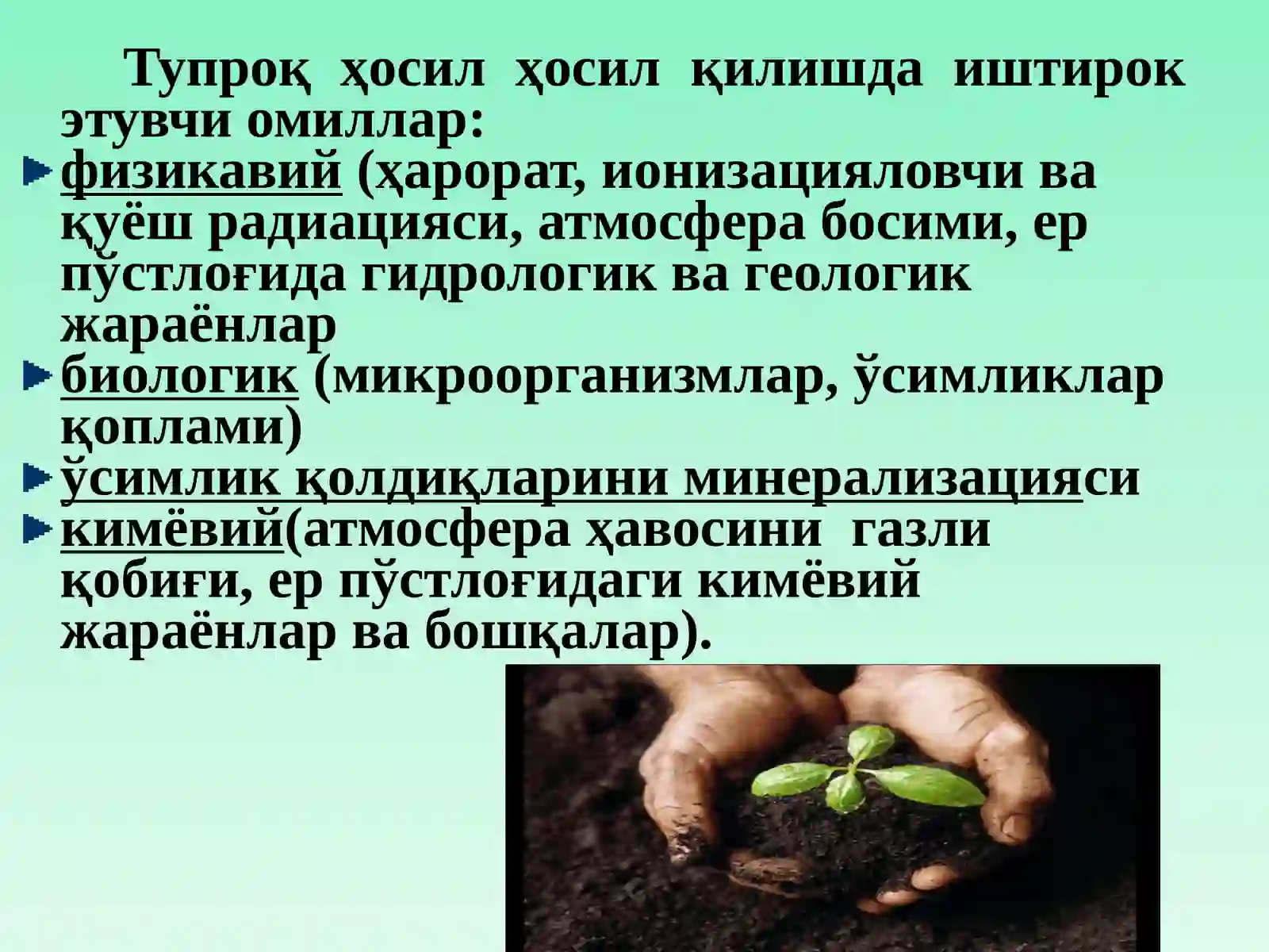 ЛИТОСФЕРА 4