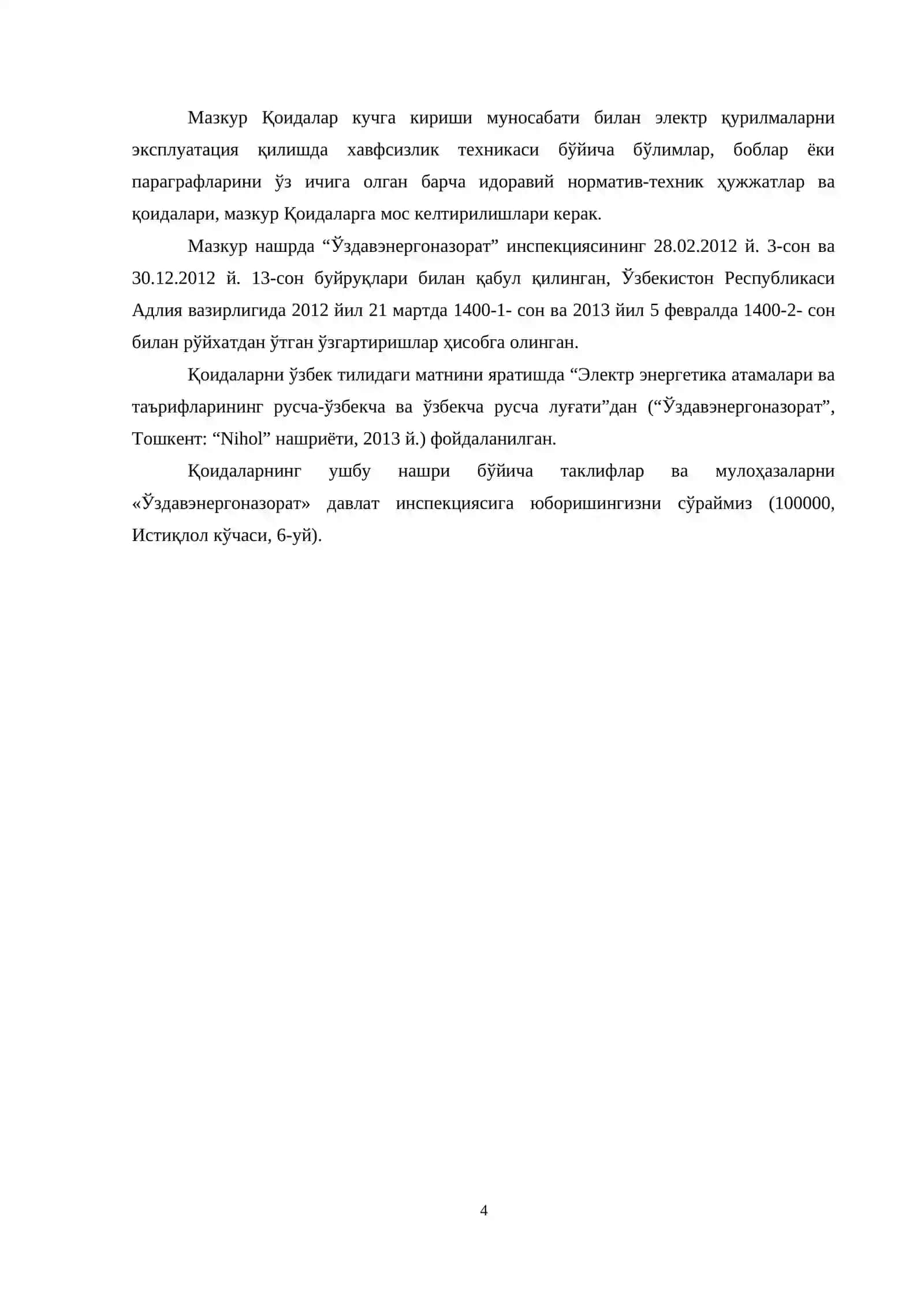 Истеъмолчилар электр қурилмаларини эксплуатация қилишда хавфсизлик техникаси қоидалари 4