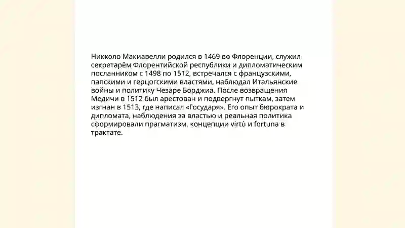 Государь 4