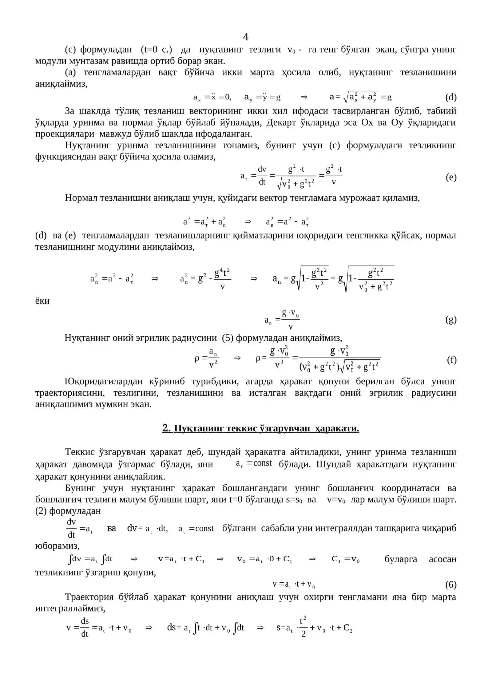 Тезлик ва тезланиш 4