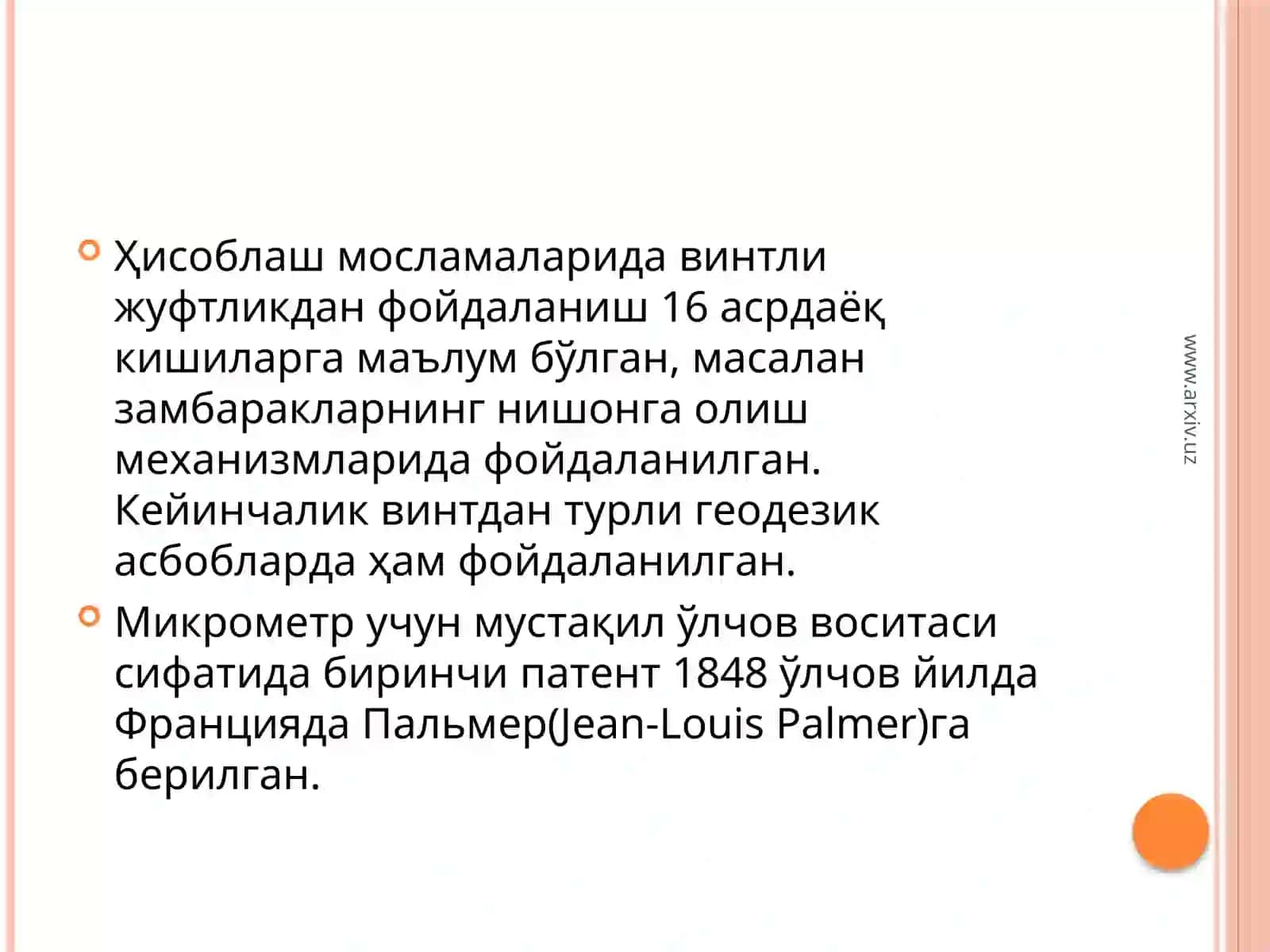 Микрометр 4