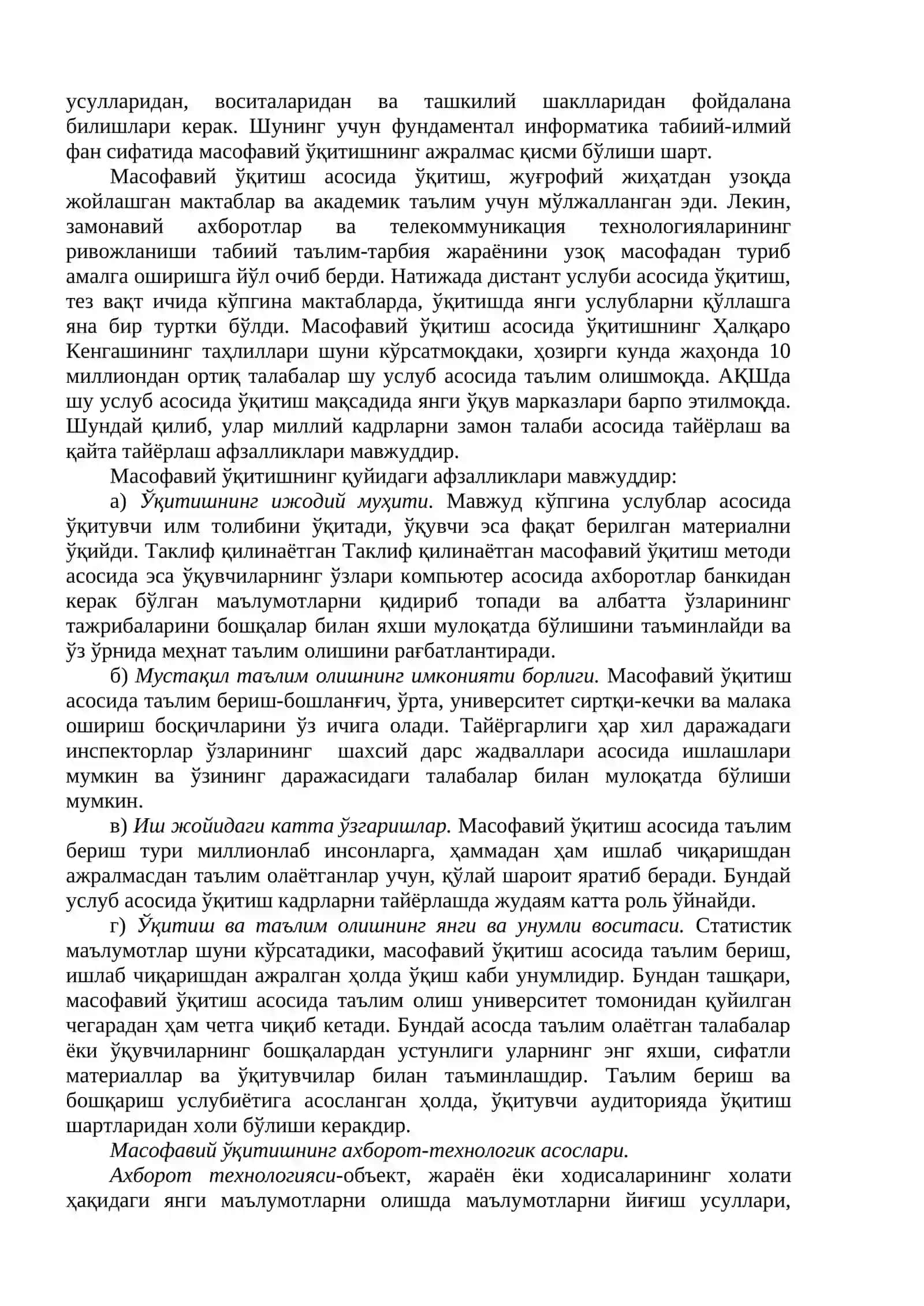 Масофавий таълим тизимларини афзалликлари, камчиликлари 4