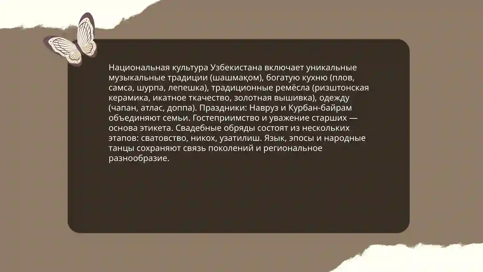 Мой Узбекистан 4