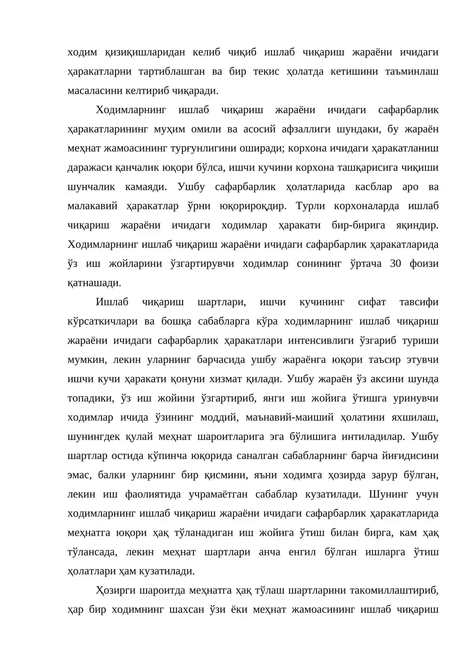 Меҳнат жамоасининг сафарбарлиги 4