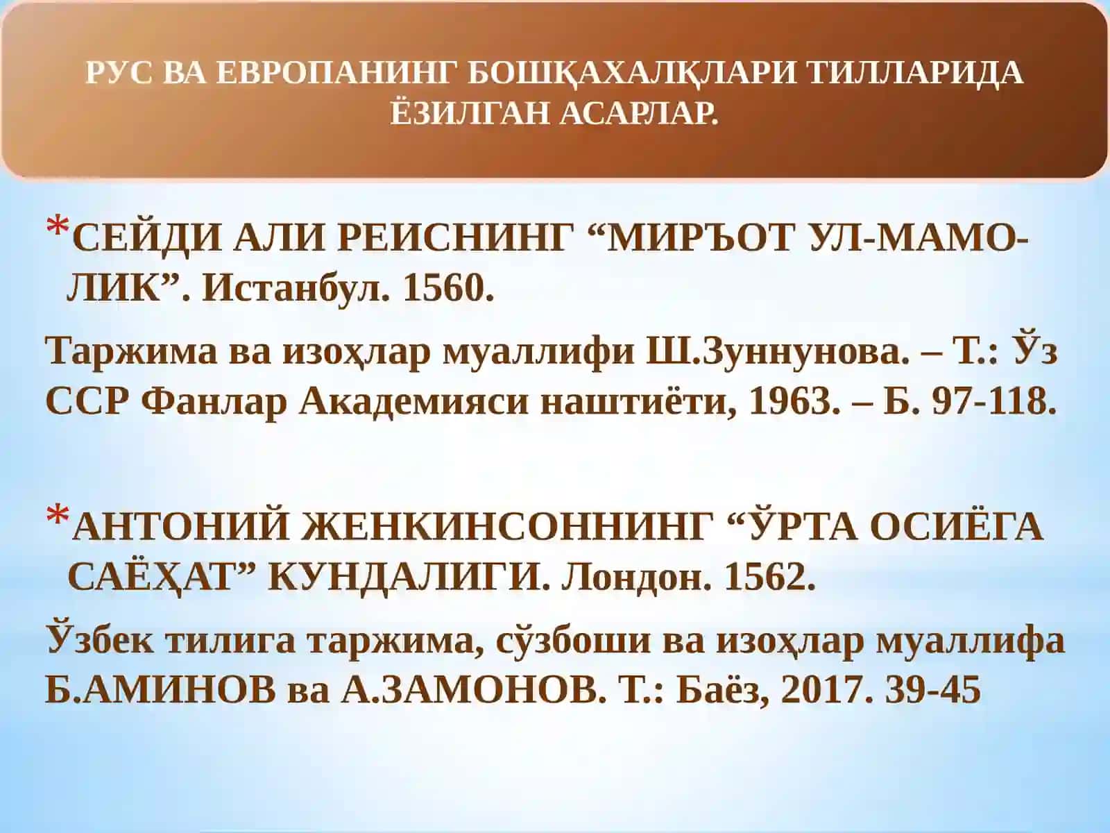 Шайбонийлар даврида Бухоро хонлигининг ижтимоий-иқтисодий ҳаёти (10-мавзу) 4