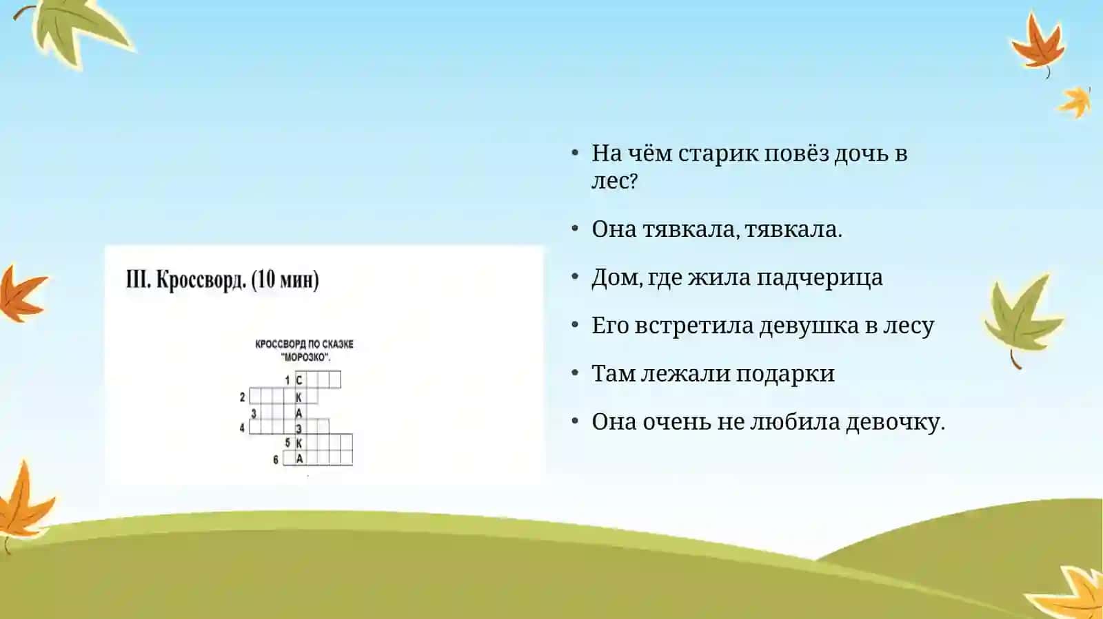 открытый урок 4