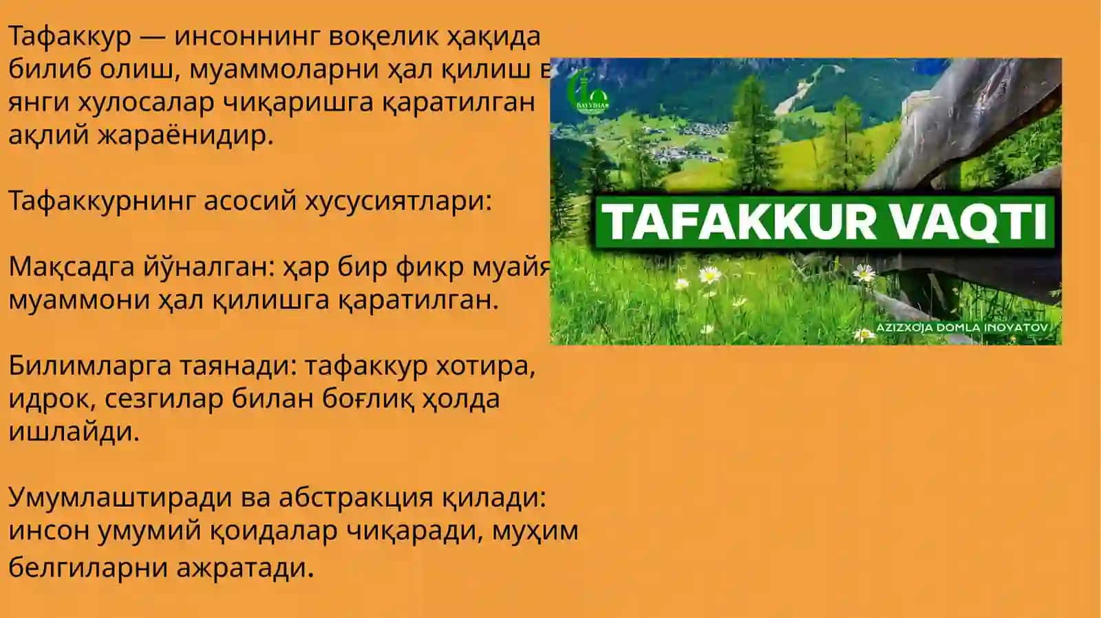 Тафаккур ва интеллект 4
