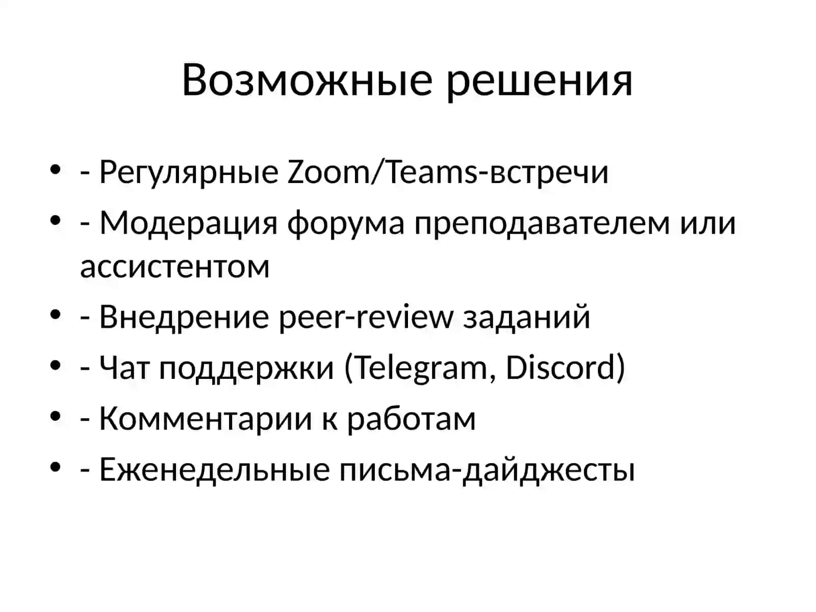 Электронная педагогика Игры и кейсы 4