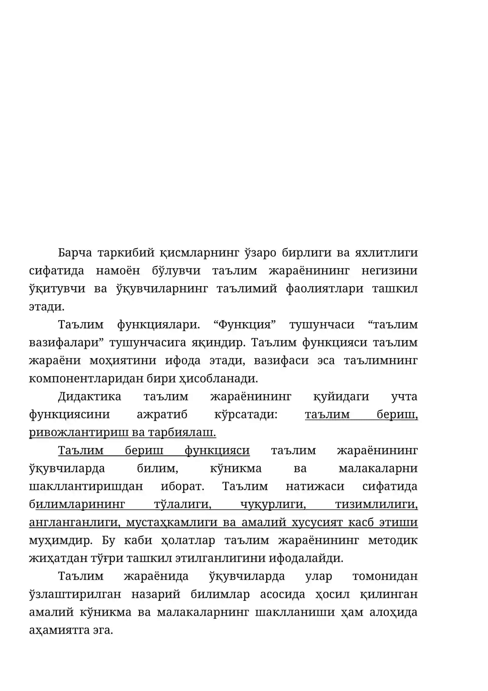 Таълим жараёнининг аҳамияти 4