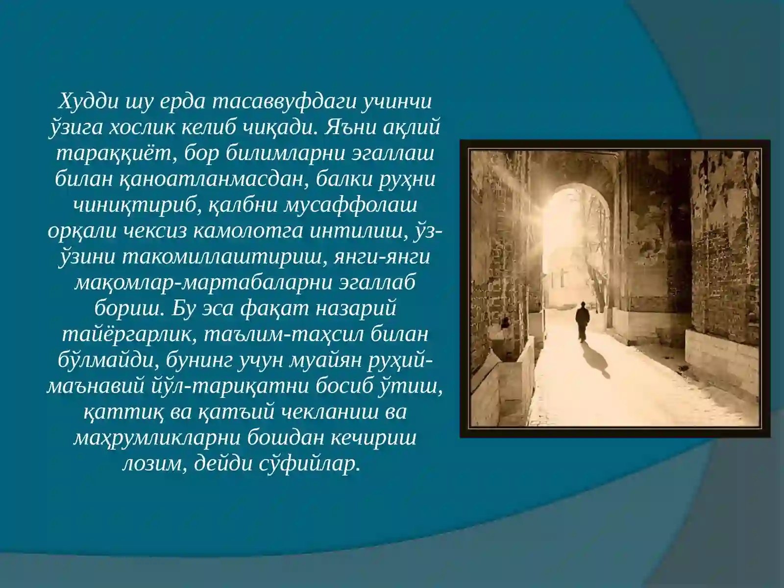 Тасаввуф фалсафаси 4