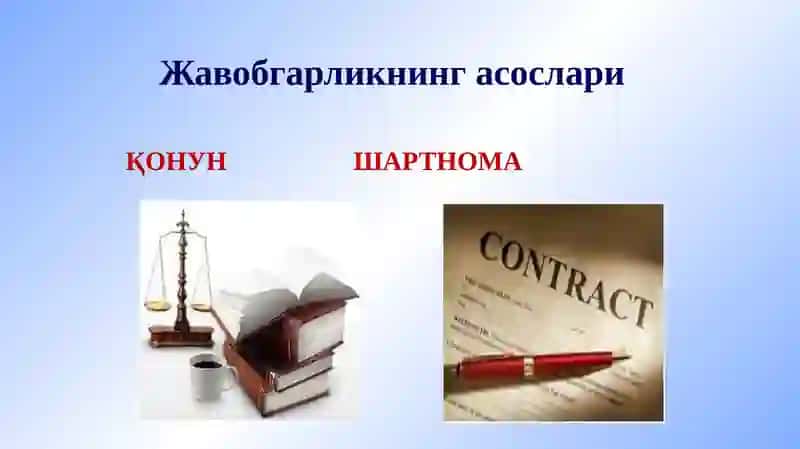 Бизнес муносабатларда жавобгарлик 4