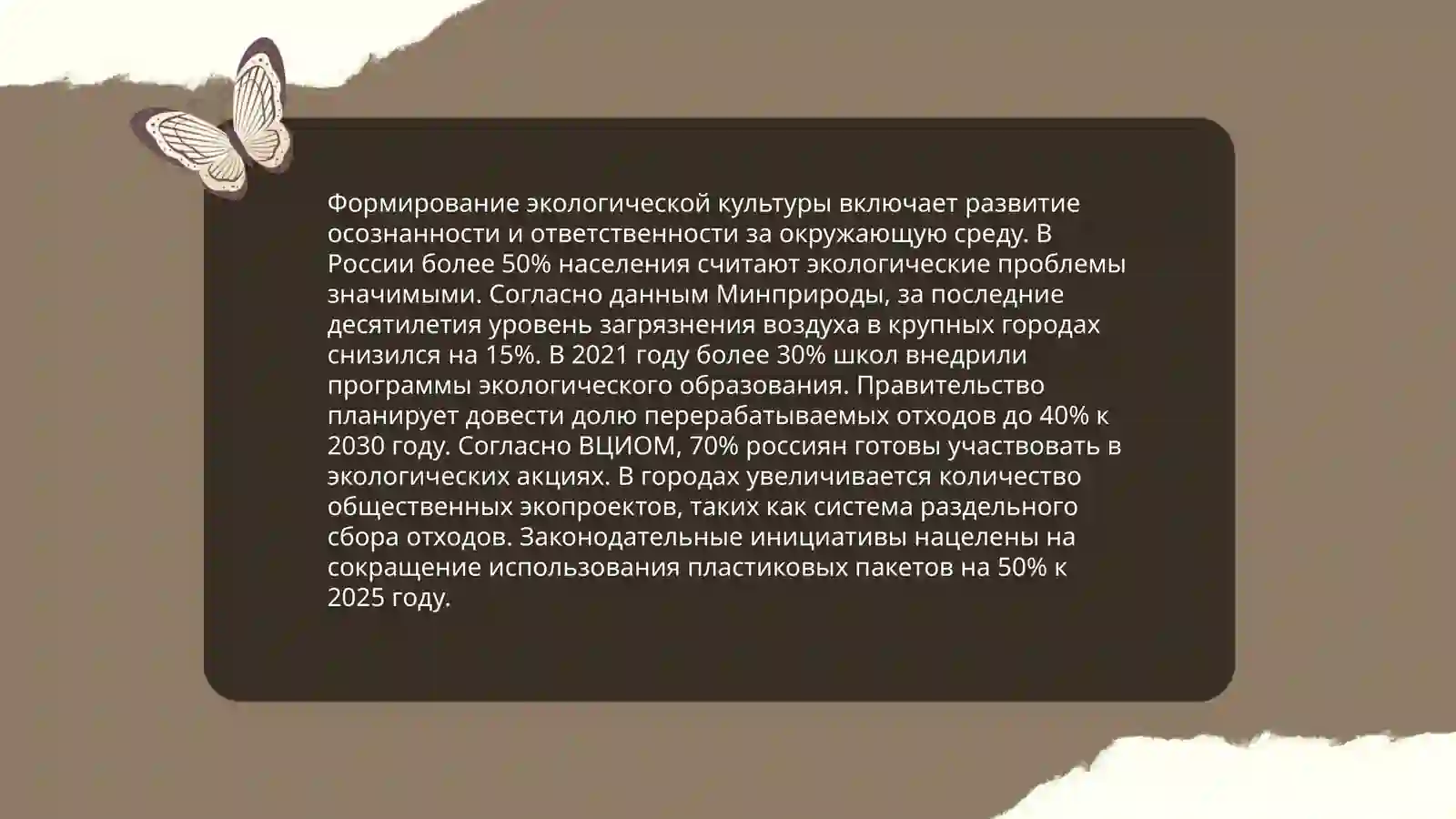 Воспитательная работа классного руководителя. Общие методы воспитания 4