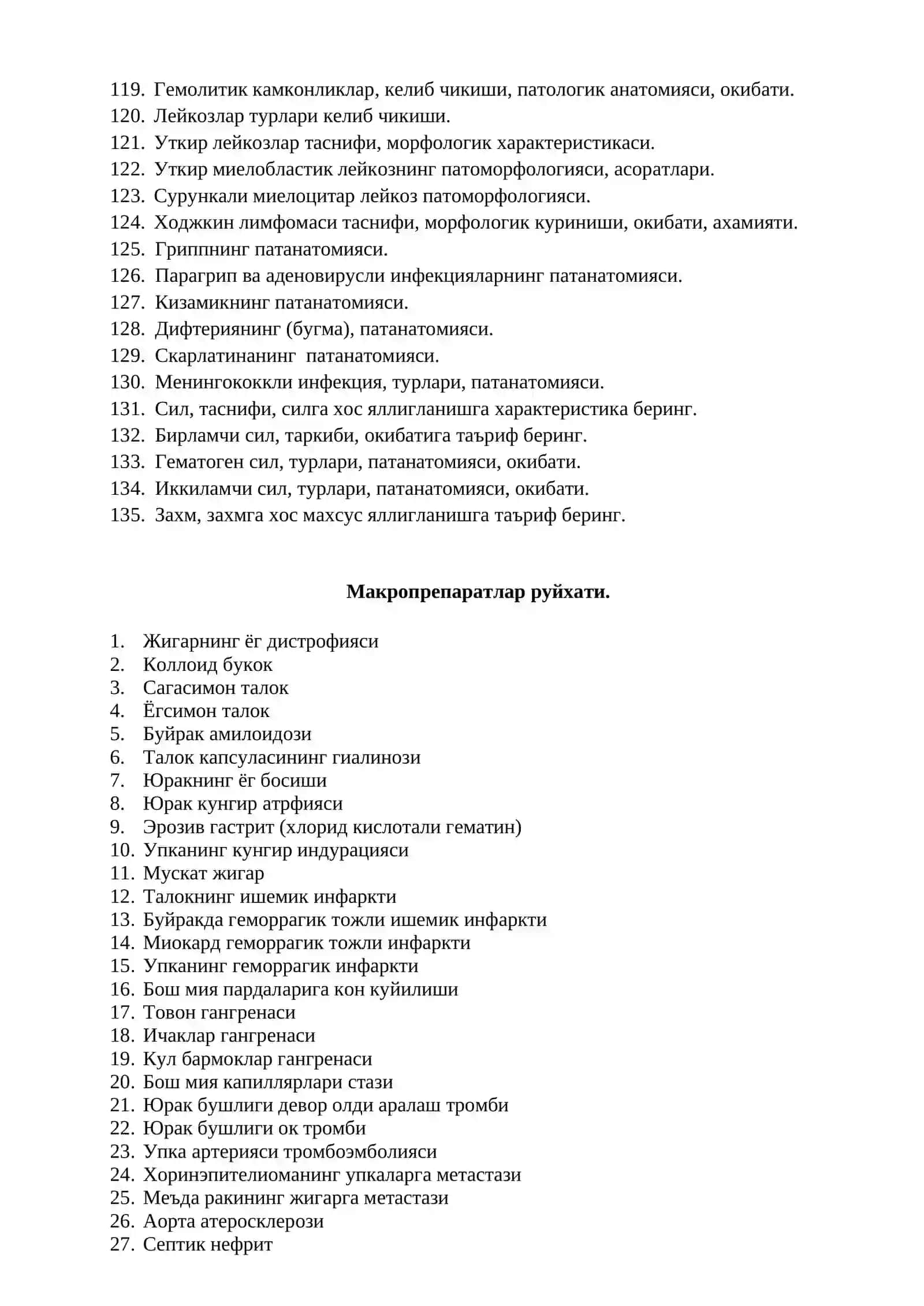 Назорат саволлари Патологик анатомия секцион биопсия курси билан кафедрасининг 4