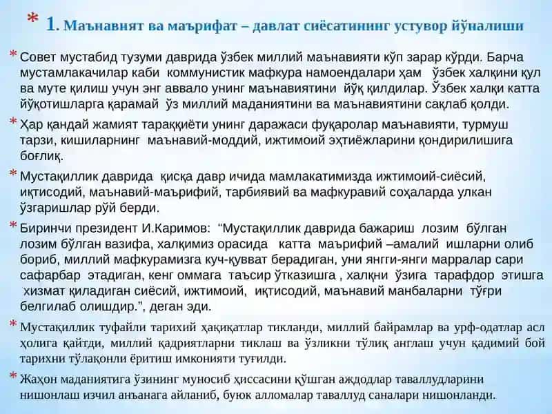 Ma’naviy hayotdagi o‘zgarishlar, madaniy taraqqiyot muammolari 4