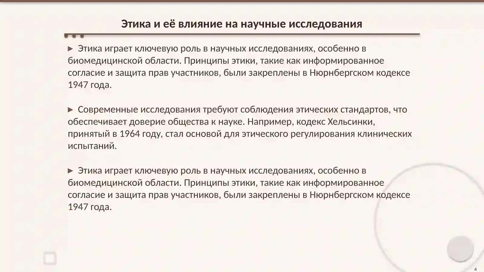 Приоритетные области западной философии и их влияние на развитие науки 4