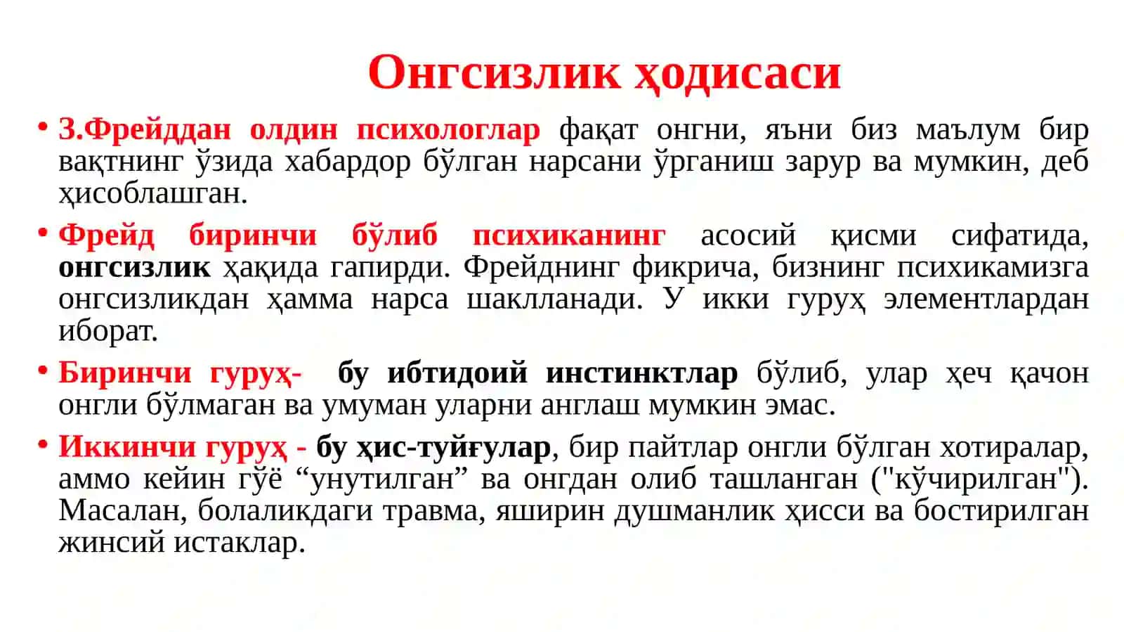 Классик психоанализда шахс муаммоси 4