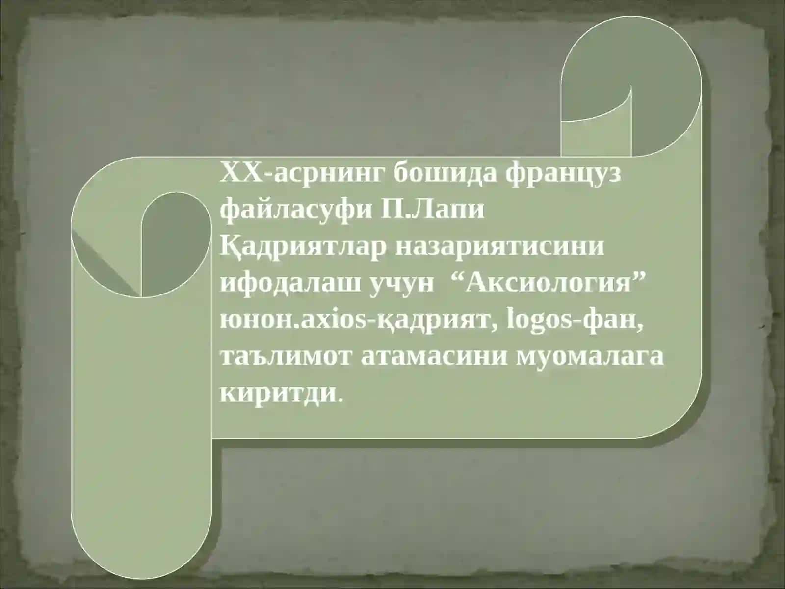 Қадриятларнинг соҳалари 4