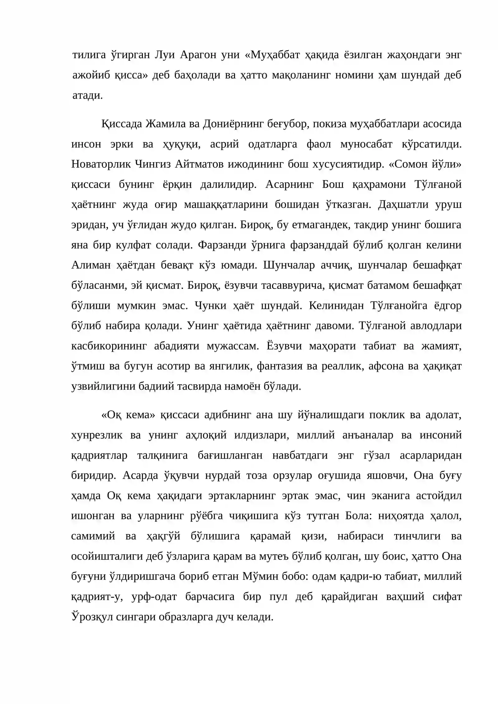 Чингиз Айтматов ижоди 4