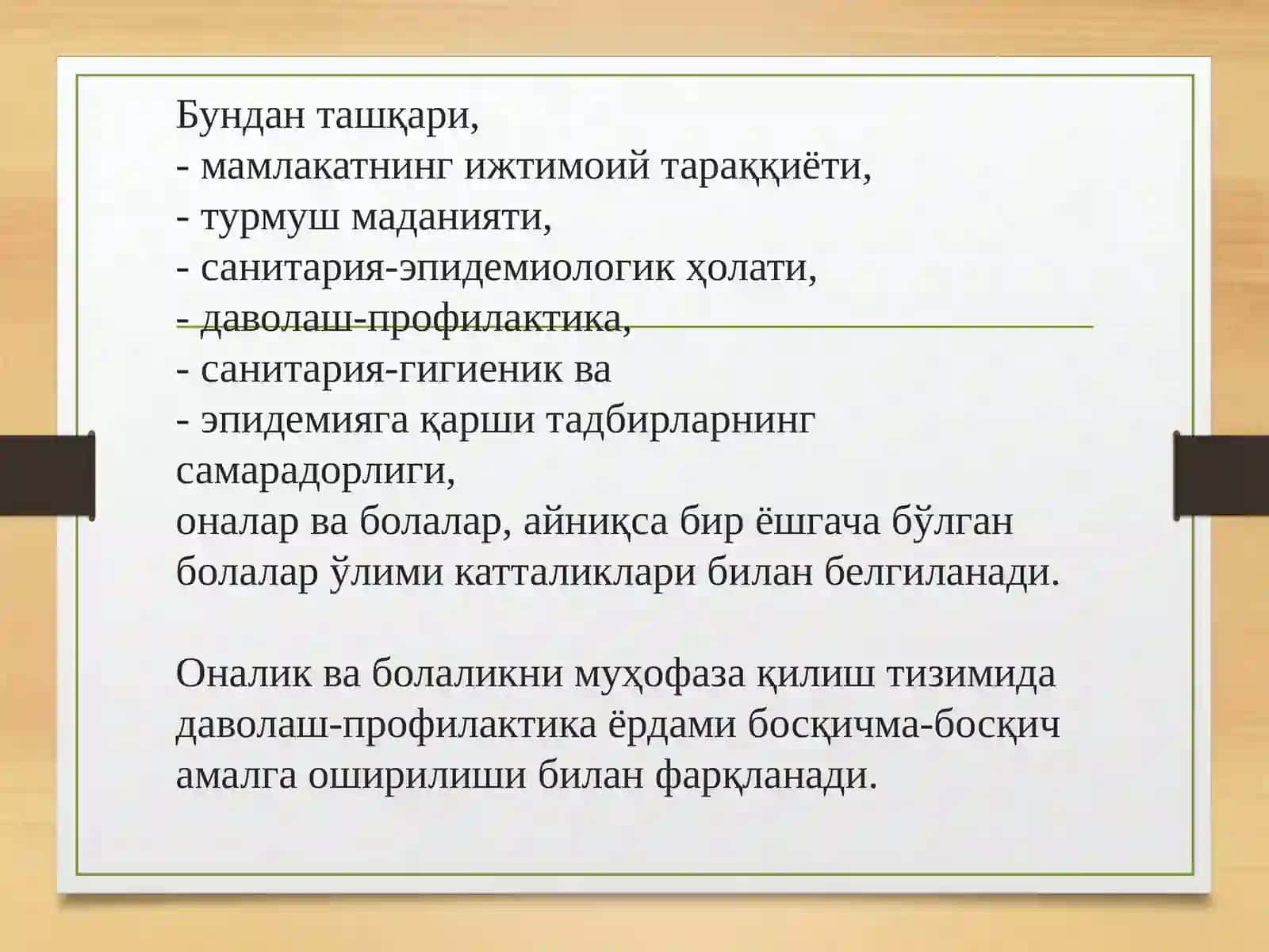 Аёлларга тиббий хизмат корсатувчи муассасалар 4