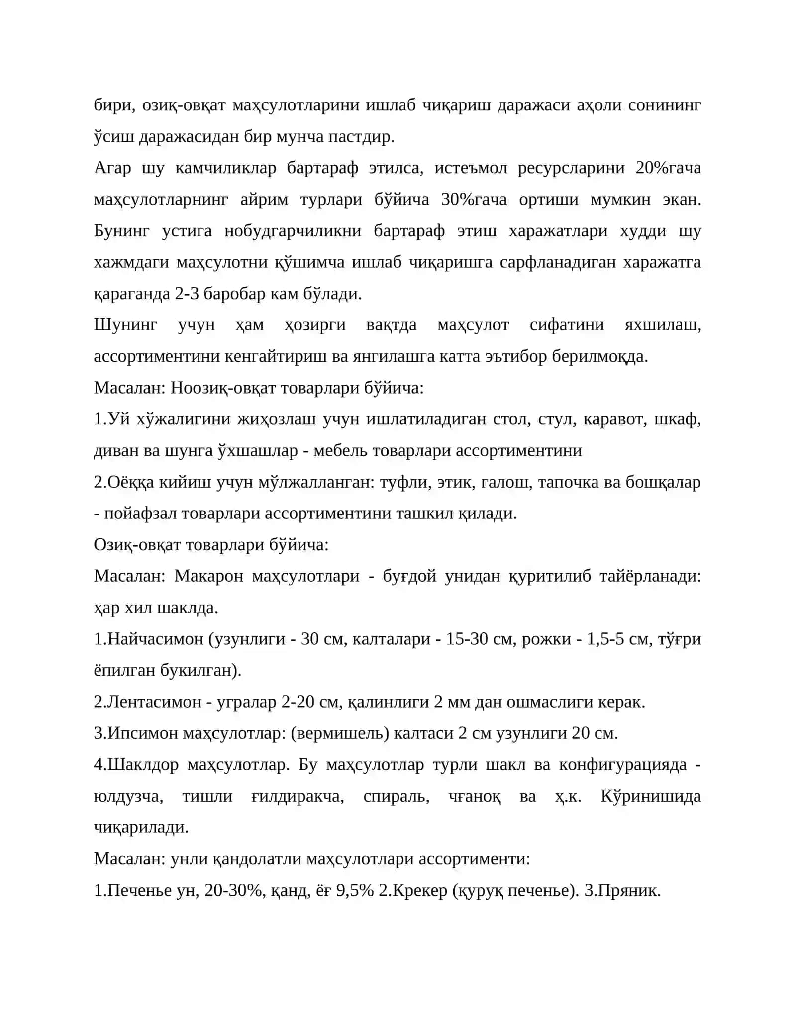 Товаршуносликда Озиқ овқат товарлар сифатини аниқлаш усуллари 4