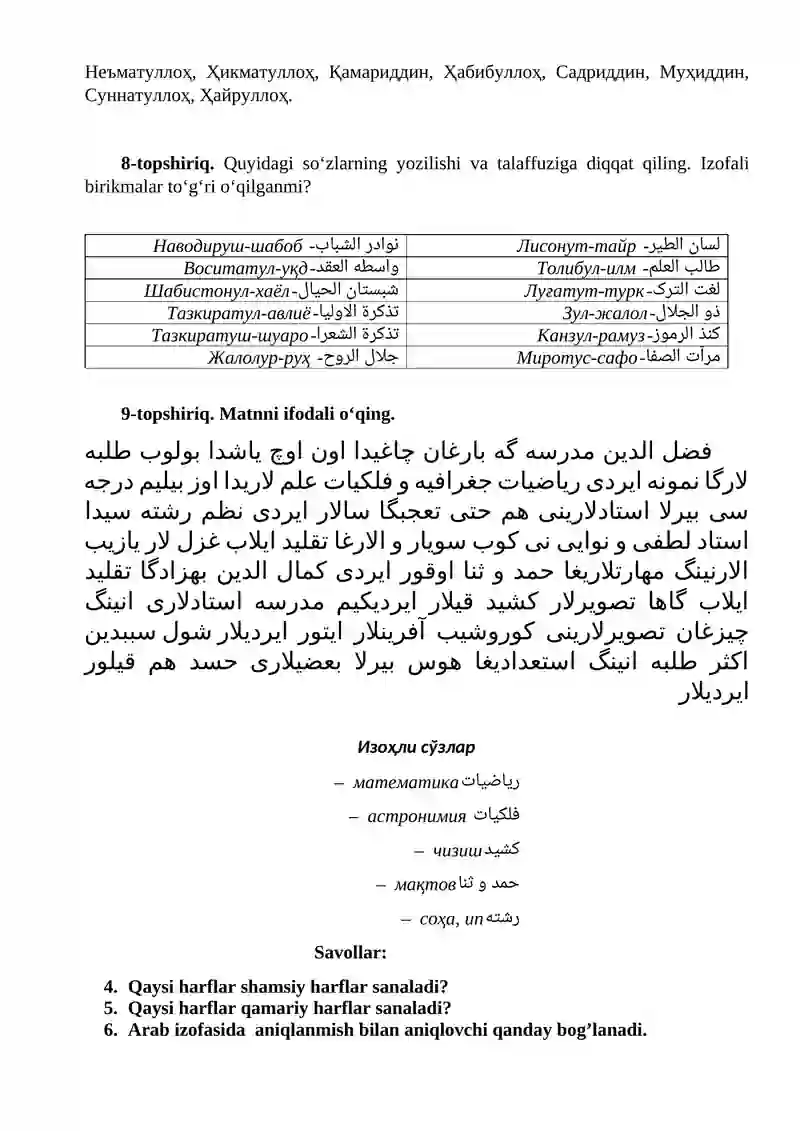 SHAMSIY VA QAMARIY HARFLAR. ARAB IZOFASI 4
