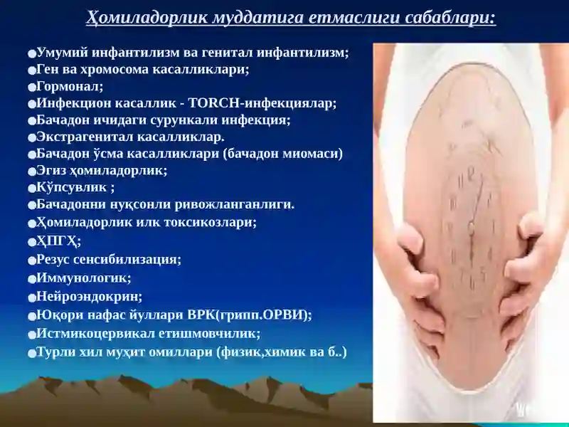 Хомиладорлик муддатига етмаслиги 4