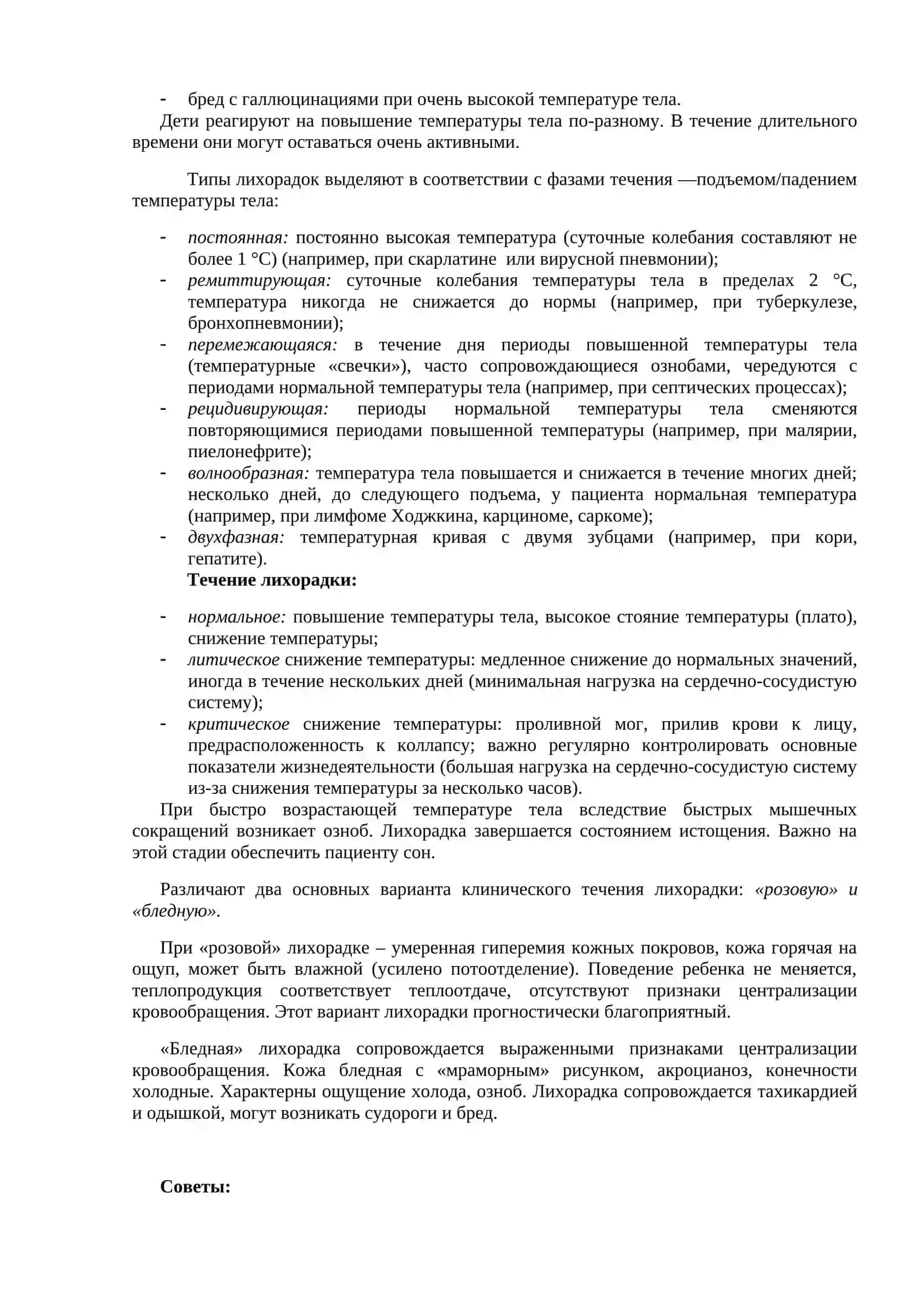 Термометрия 4