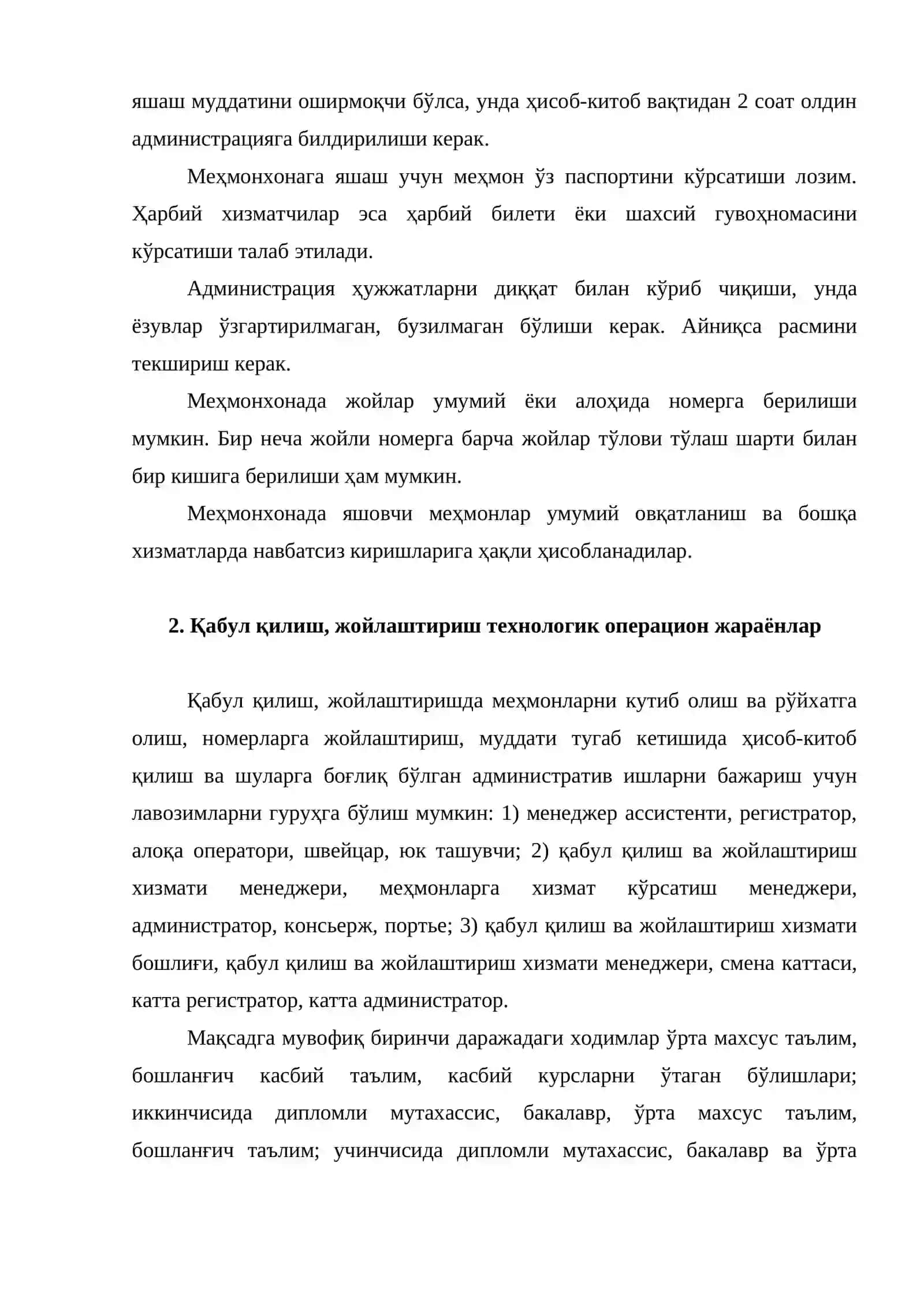 Меҳмонларни қабул қилиш, жойлаштириш умумий тавсифи 4