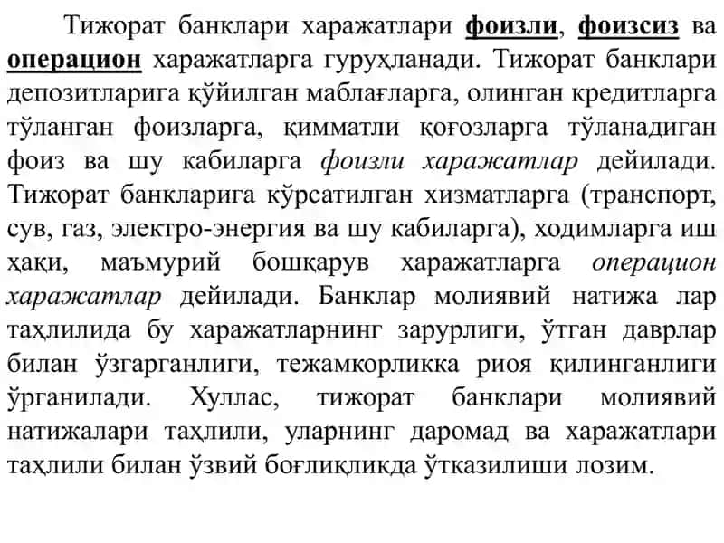 Тижорат банкларининг молиявий натижалари таҳлили 4
