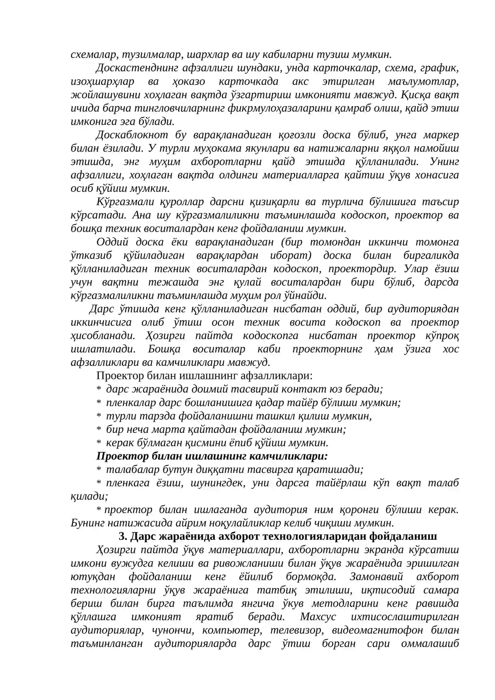 МАХСУС ФАНЛАРНИ ЎҚИТИШ ЖАРАЁНИДА ҚЎЛЛАНИЛАДИГАН ТАЪЛИМ ВОСИТАЛАРИ 4