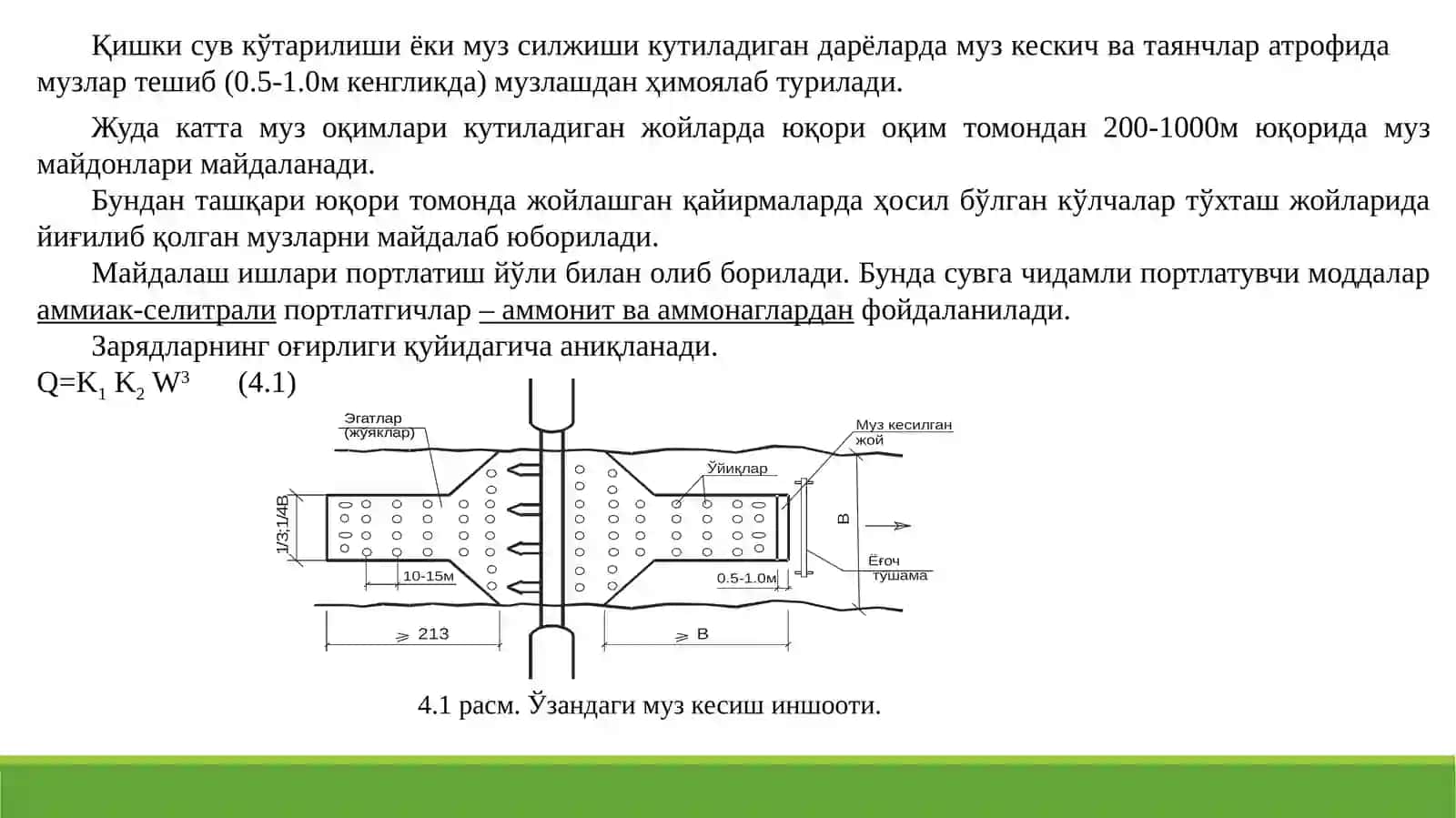 Кўприклар, кўприкли ўтиш жойларини сақлаш ва таъмирлаш 4