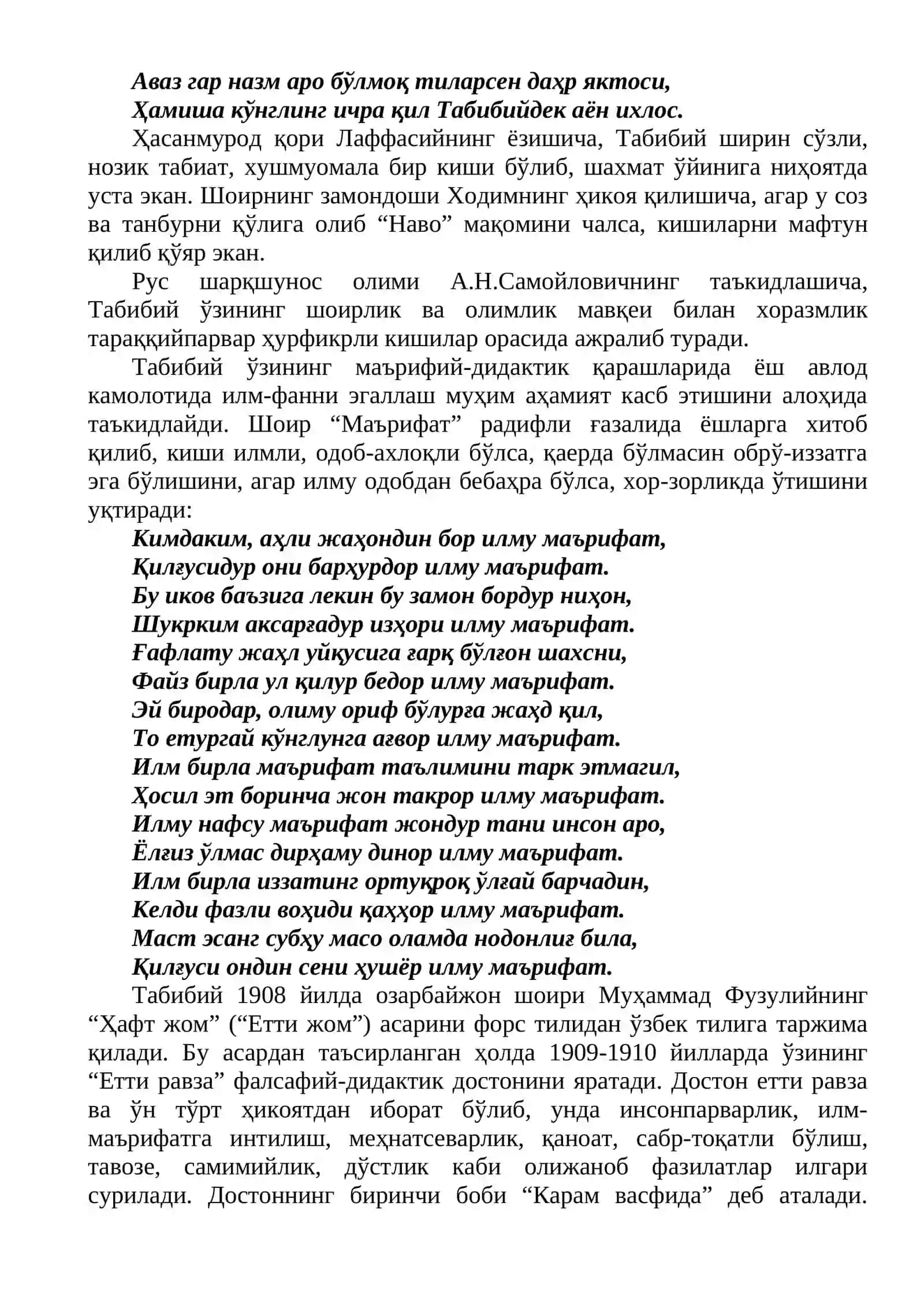 Илёс Мулла Муҳаммад ўғли Сўфий ва Аҳмаджон Табибийнинг маърифий-ахлоқий ва дидактик қарашлари 4