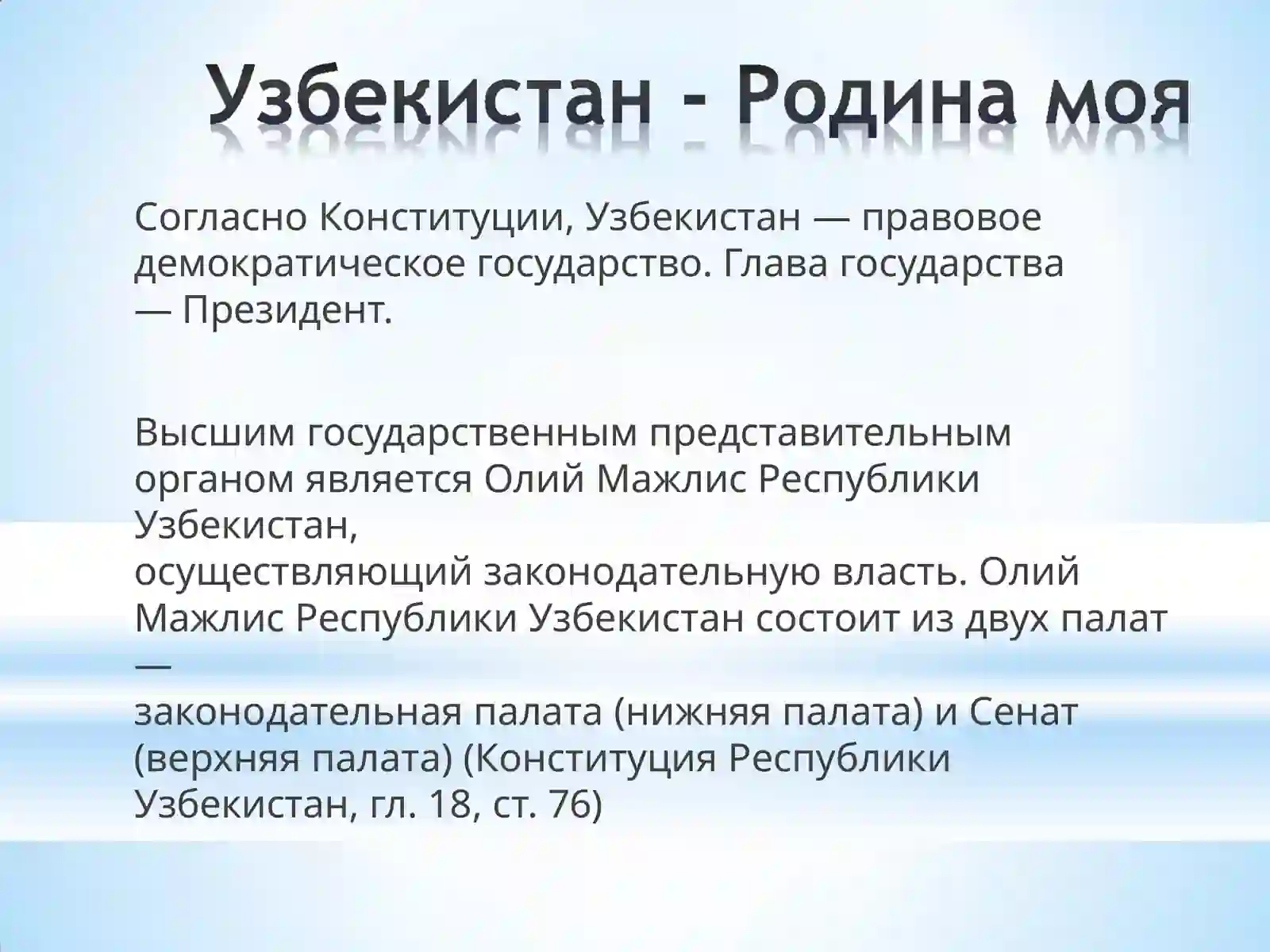 Мой Узбекистан 4