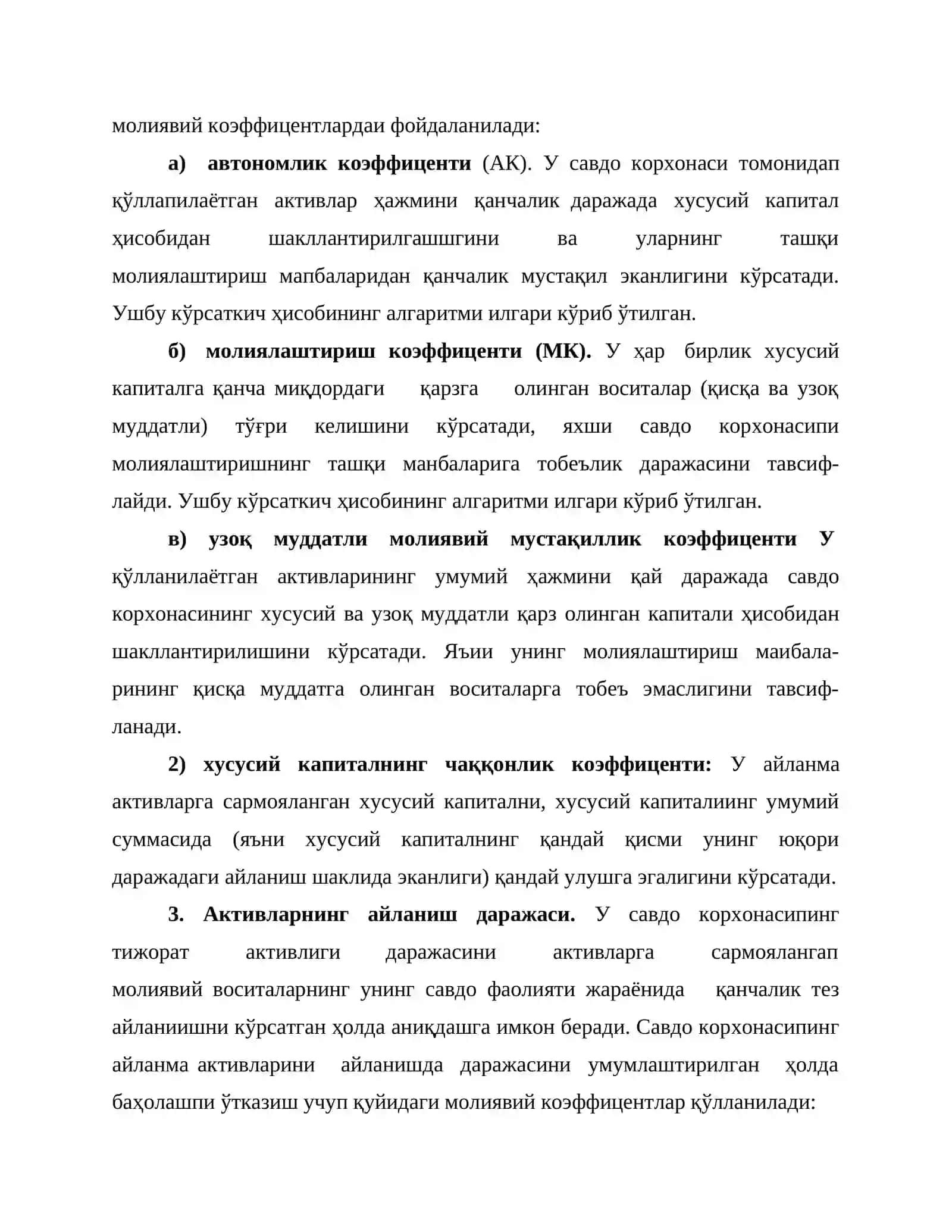 Савдо корхонасининг молиявий ҳолатини бошқариш 4