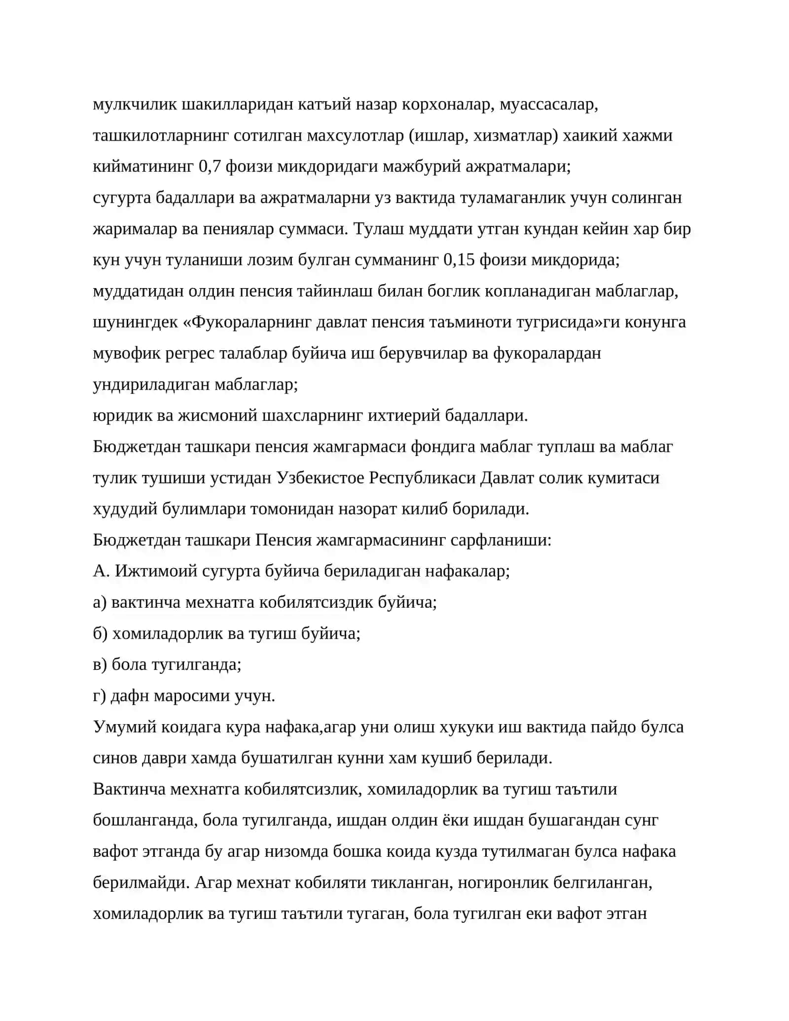Кишлок хужалик корхоналарининг молиявий муносабатлари 4