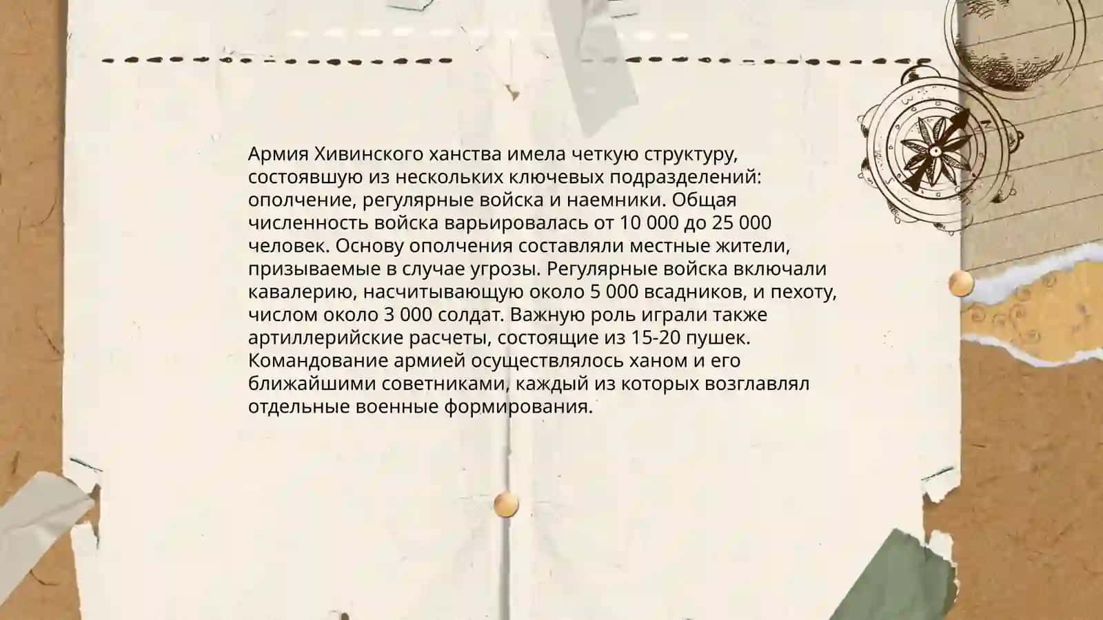 Военная подготовка и вооружение армии в Хивинском ханстве 4