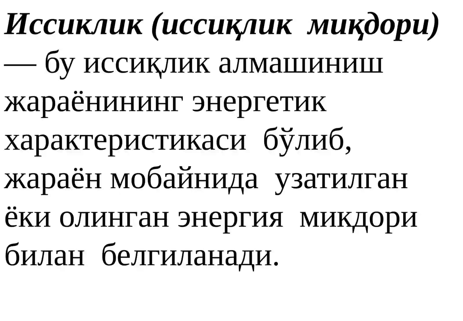 Issiqlik almashinish jarayonlari. Issiqlik balansi. Issiqlik o'tkazuvchanlik 4