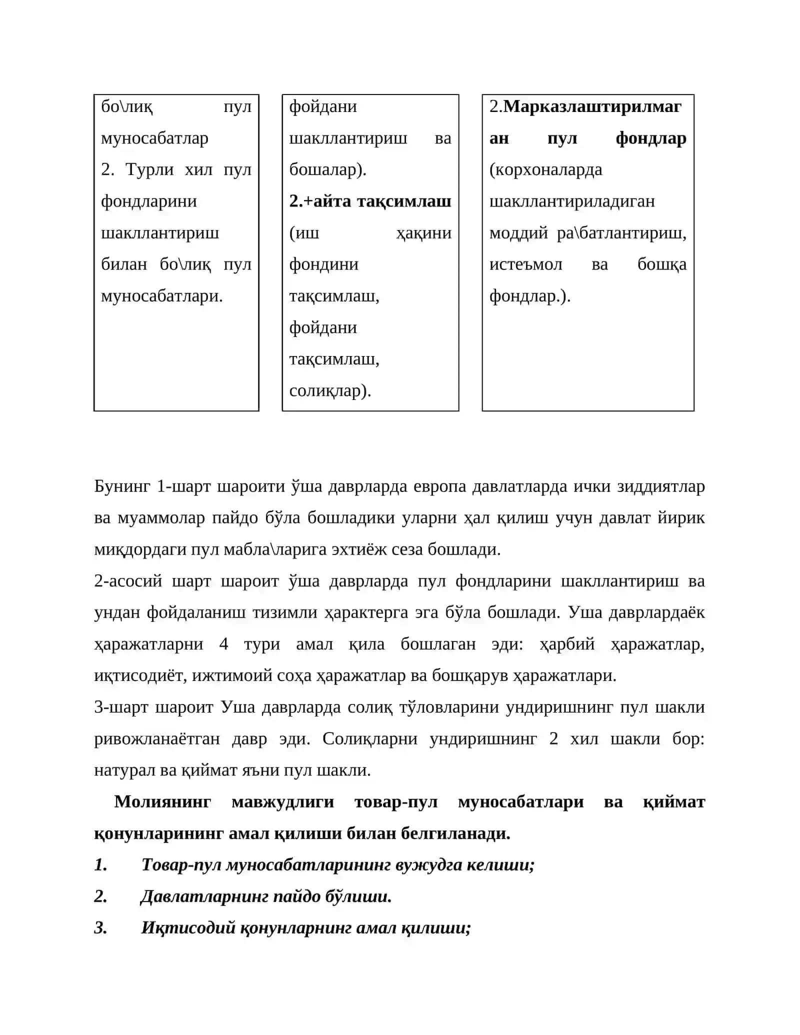 Молия ва молия тизими 4