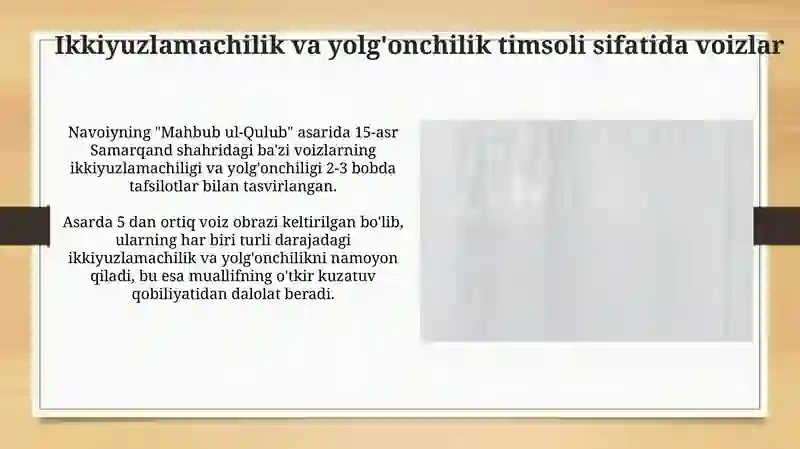 Mahbub ul-qulub 4