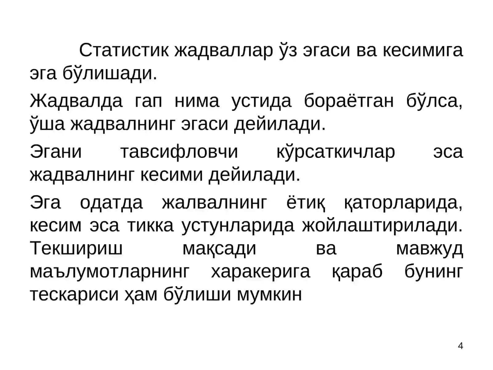 ЖАДВАЛ ВА ГРАФИКЛАРНИ ТУЗИШ 4